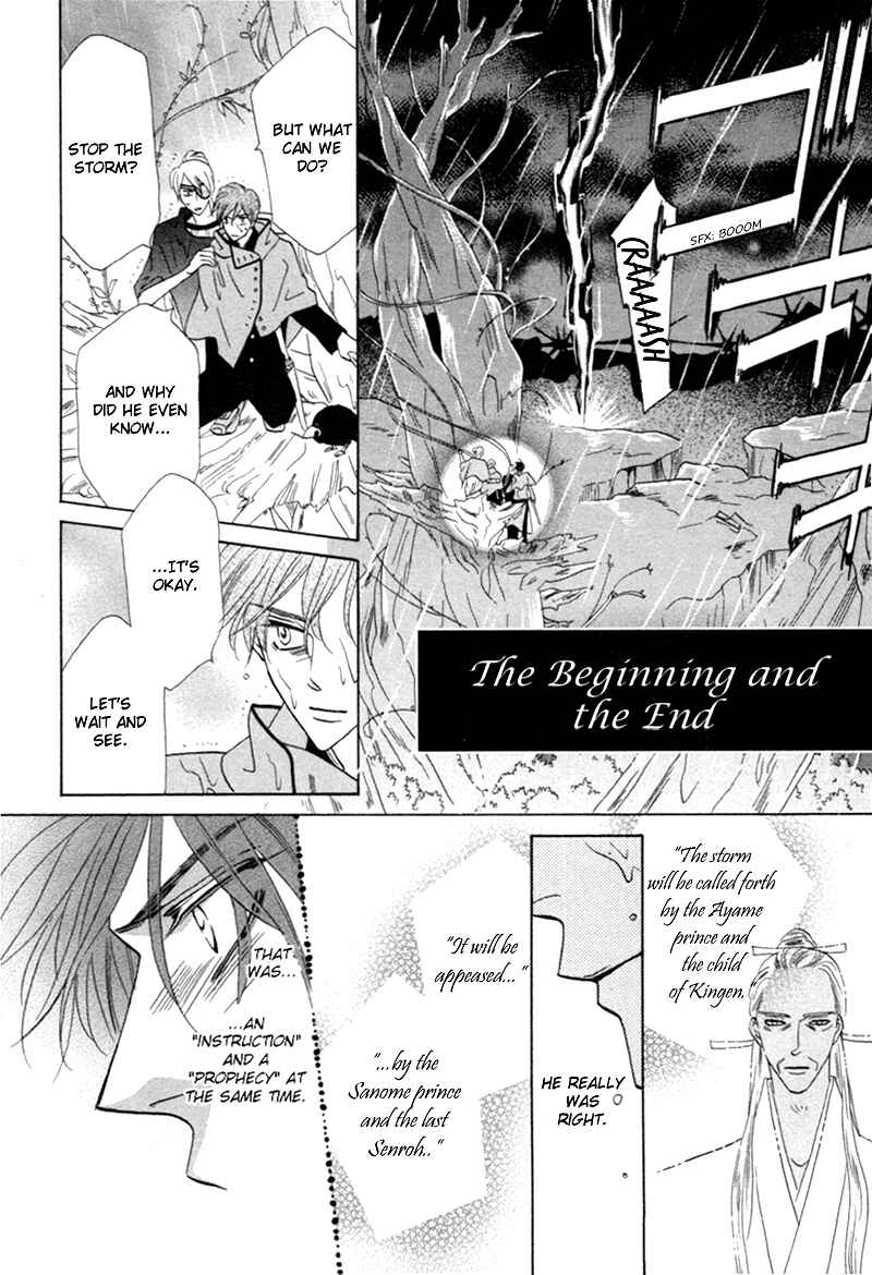 Page 8 Chapter 67 Silver Diamond