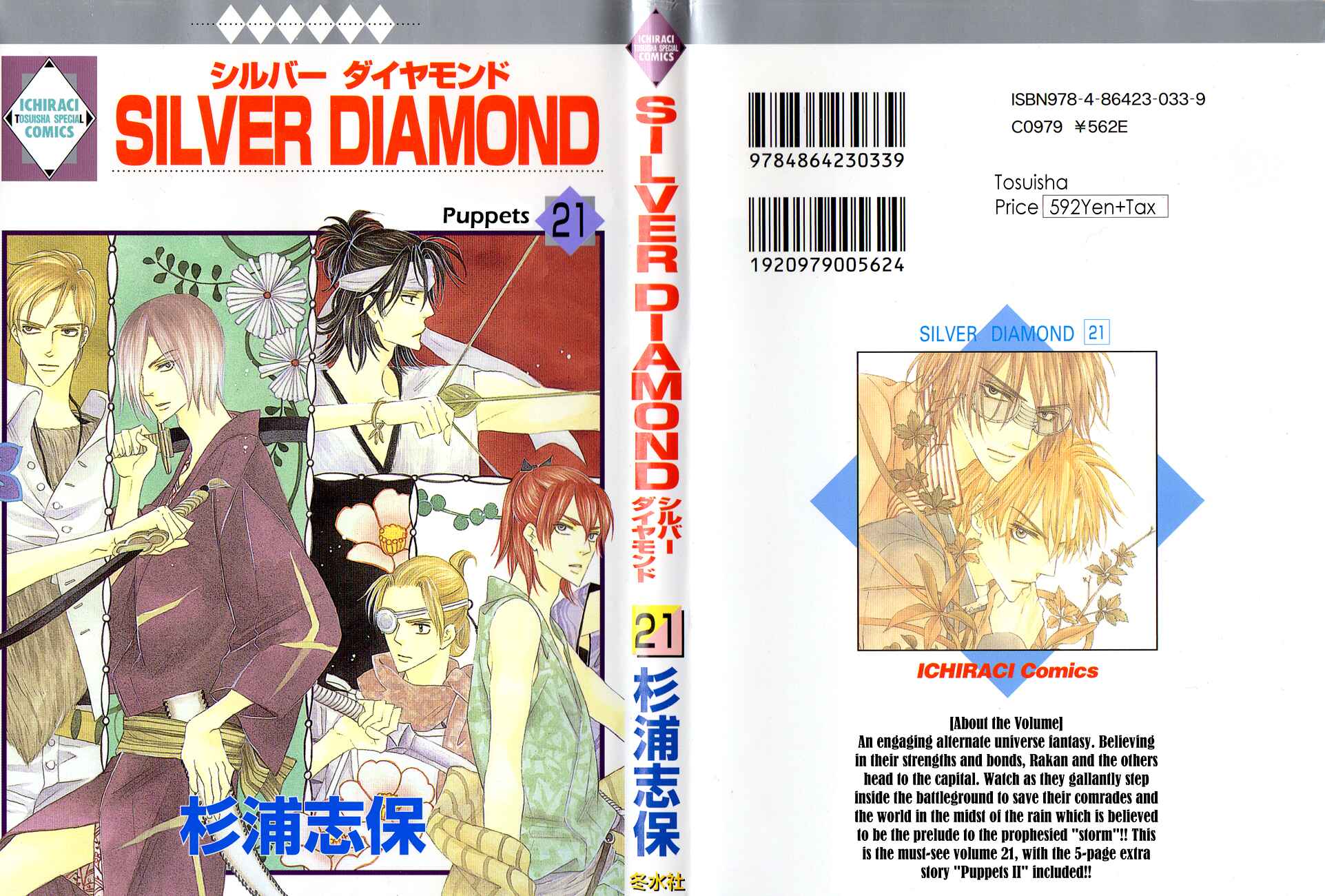 Page 1 Chapter 61 Silver Diamond