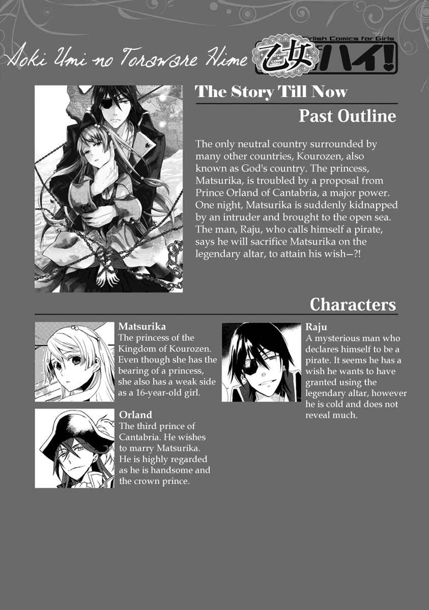 Page 1 Chapter 2 Aoki Umi no Toraware Hime