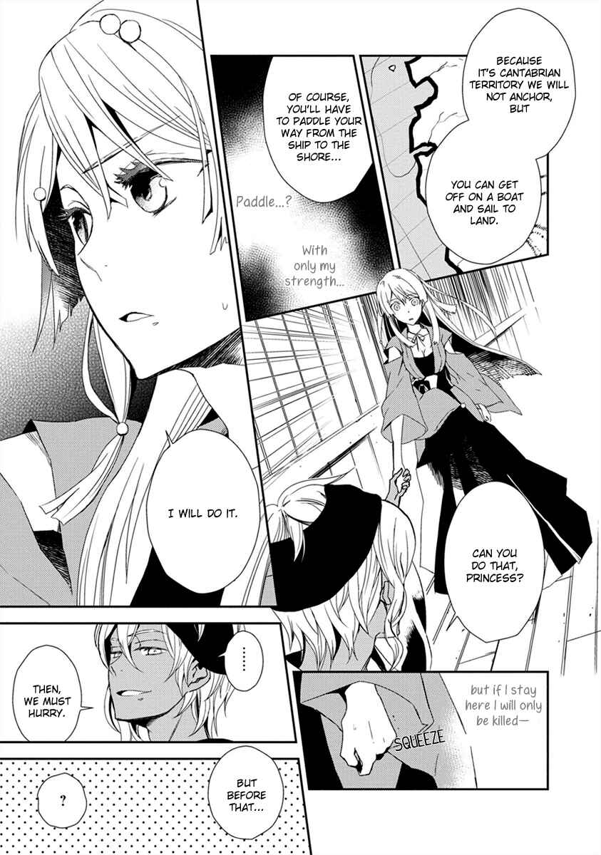 Page 12 Chapter 2 Aoki Umi no Toraware Hime