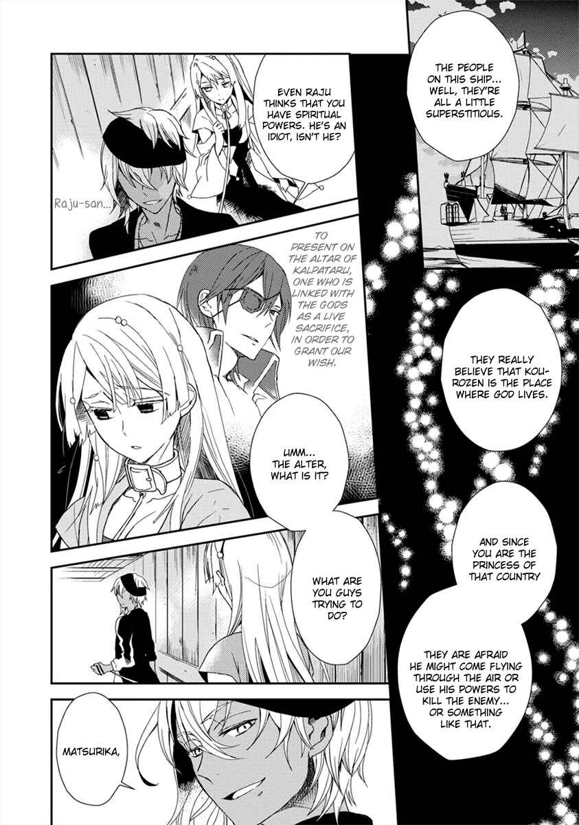 Page 15 Chapter 2 Aoki Umi no Toraware Hime