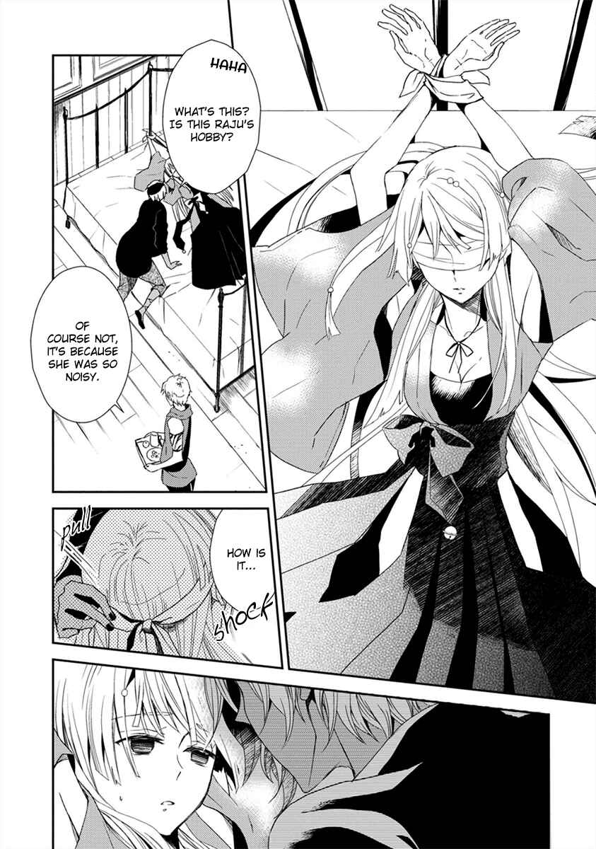 Page 7 Chapter 2 Aoki Umi no Toraware Hime