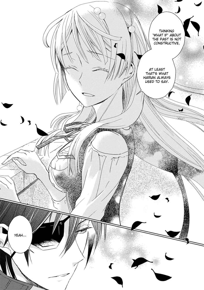 Page 18 Chapter 5 Aoki Umi no Toraware Hime