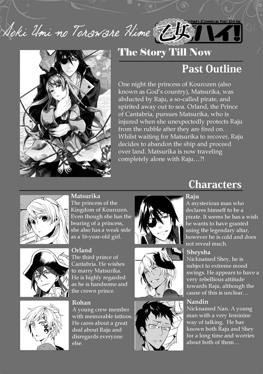 Page 1 Chapter 6.5 Aoki Umi no Toraware Hime