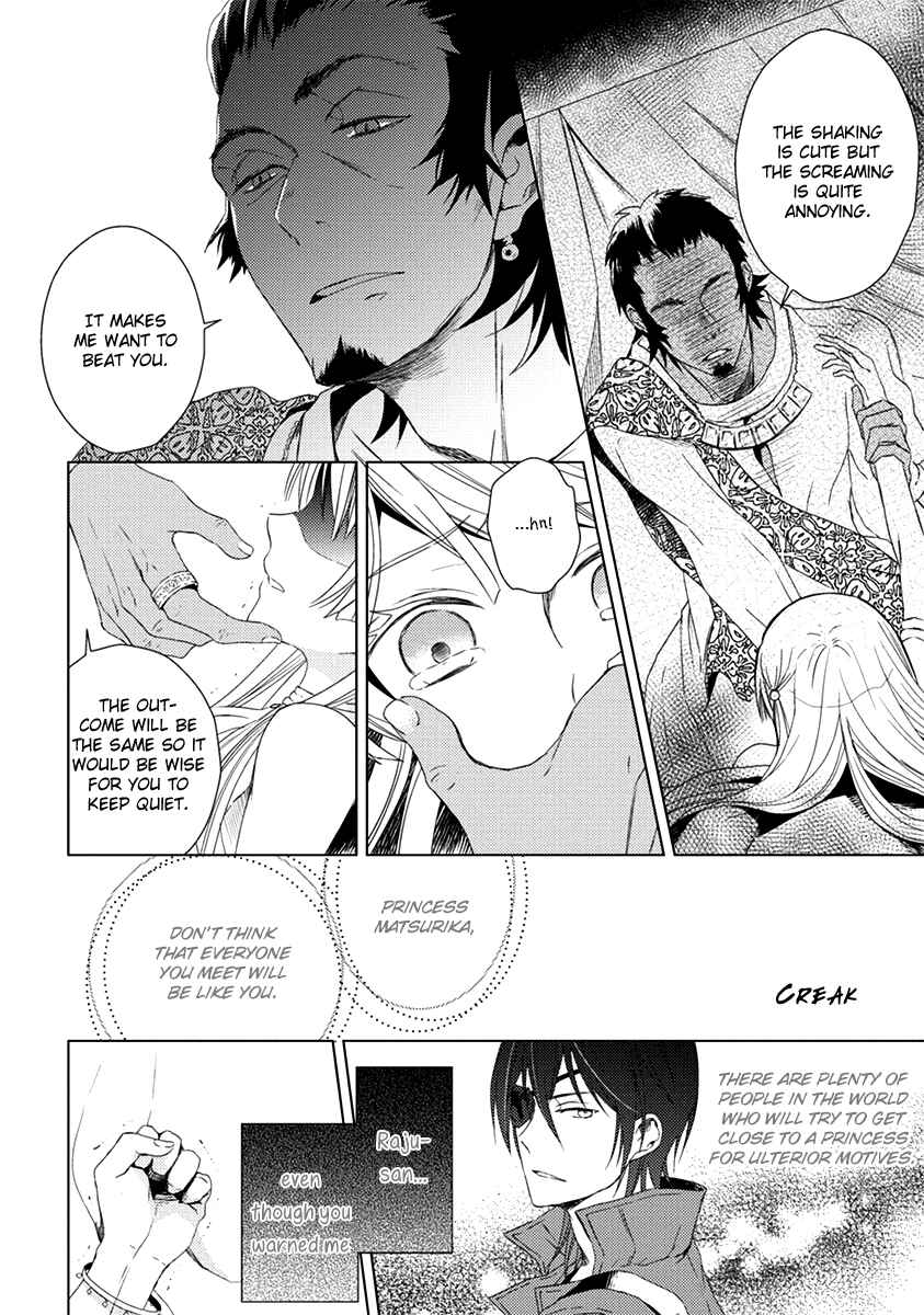Page 12 Chapter 6 Aoki Umi no Toraware Hime