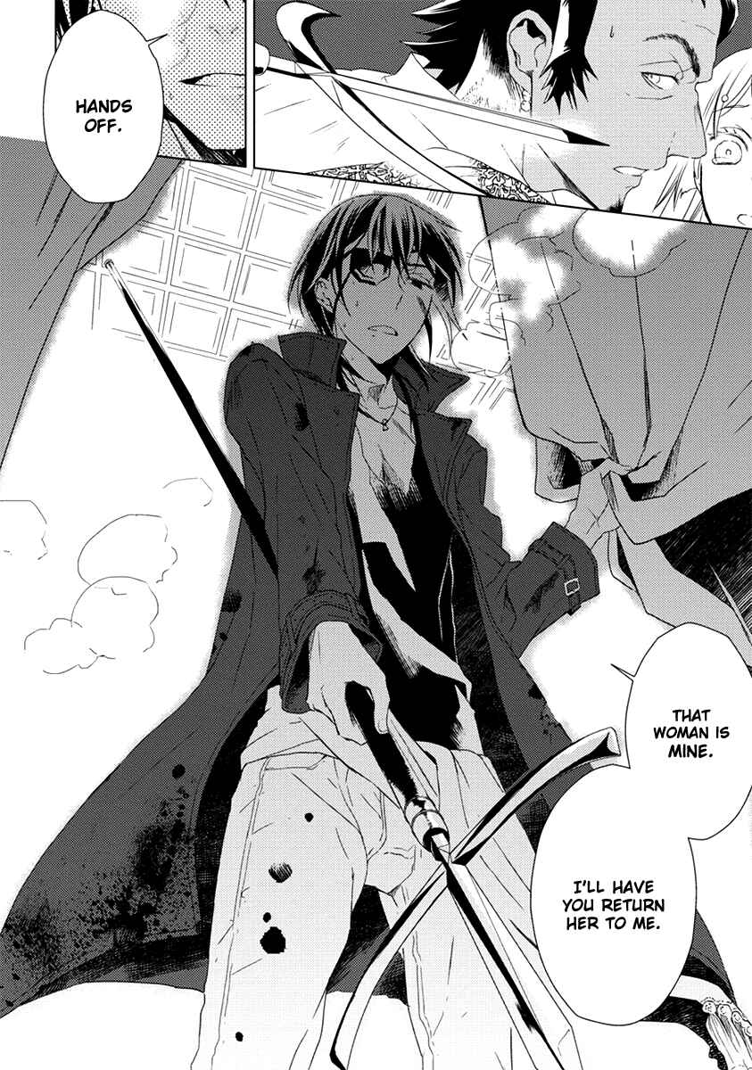 Page 14 Chapter 6 Aoki Umi no Toraware Hime