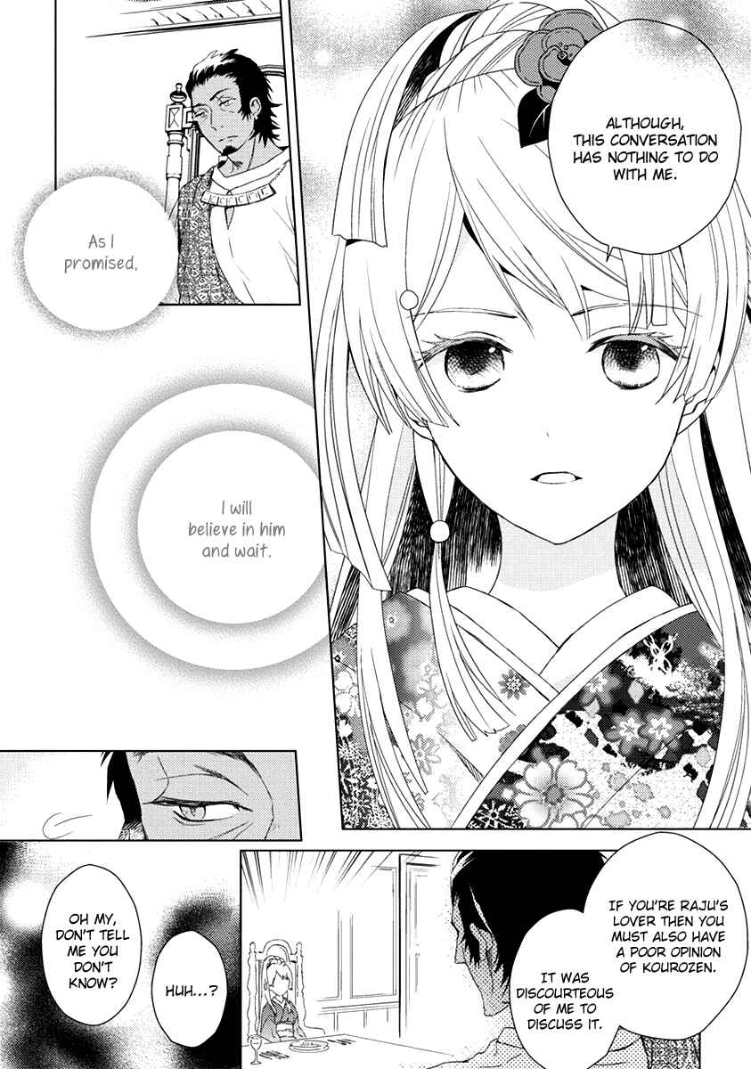 Page 32 Chapter 6 Aoki Umi no Toraware Hime
