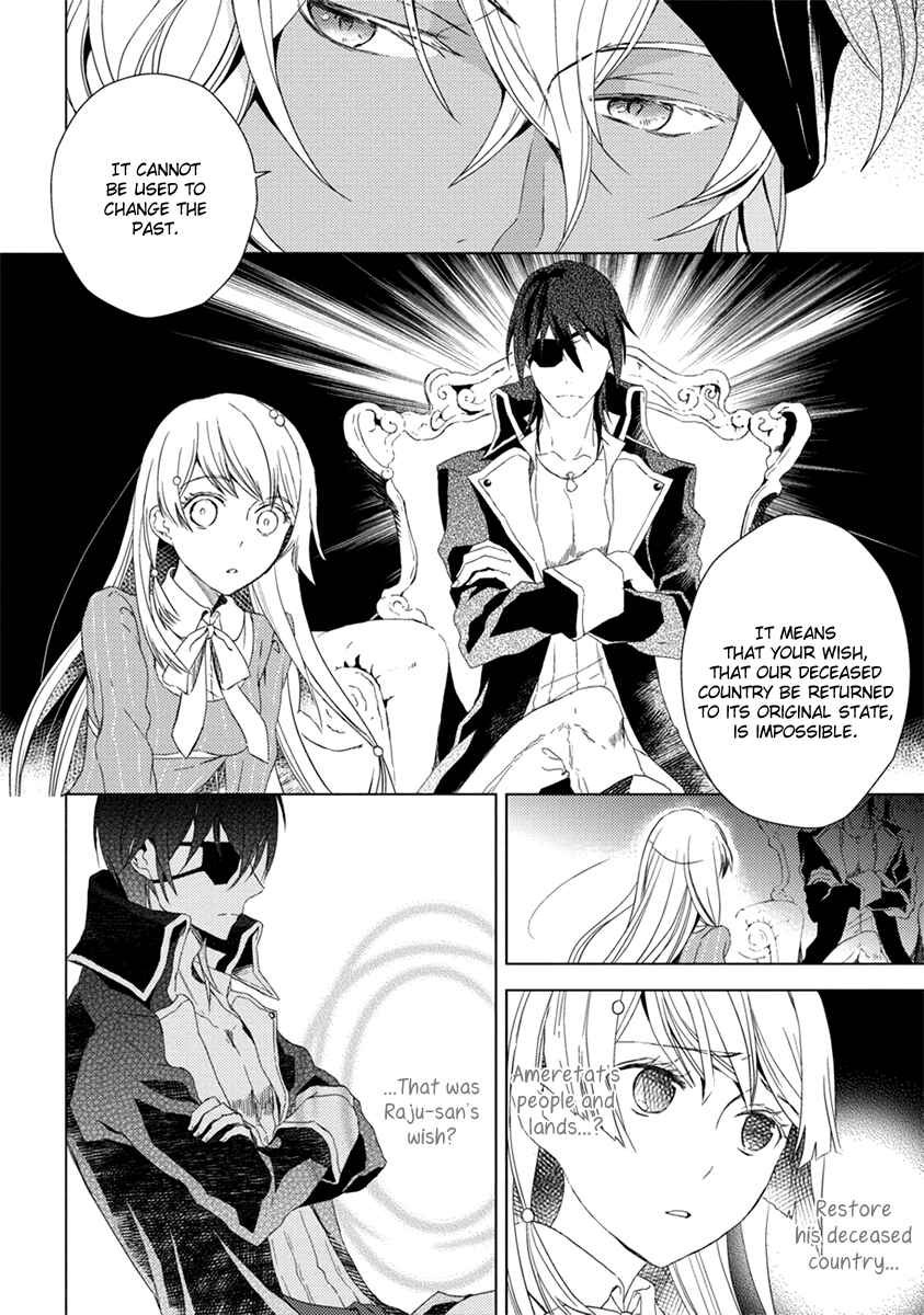 Page 9 Chapter 8 Aoki Umi no Toraware Hime