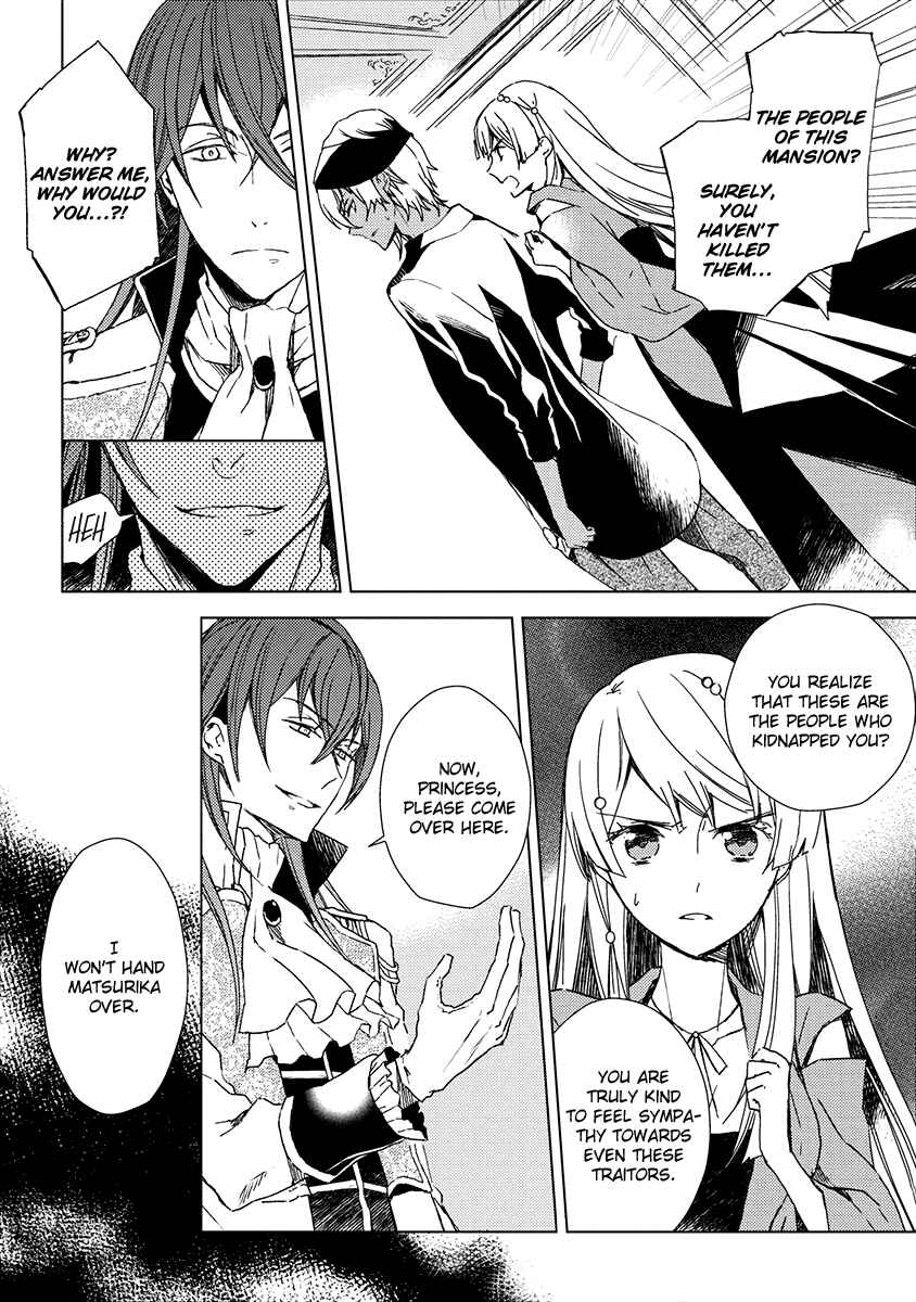 Page 13 Chapter 9 Aoki Umi no Toraware Hime