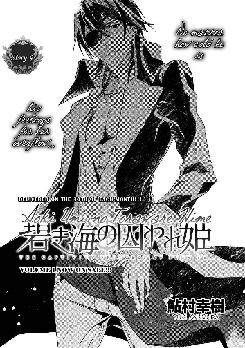 Page 2 Chapter 9 Aoki Umi no Toraware Hime