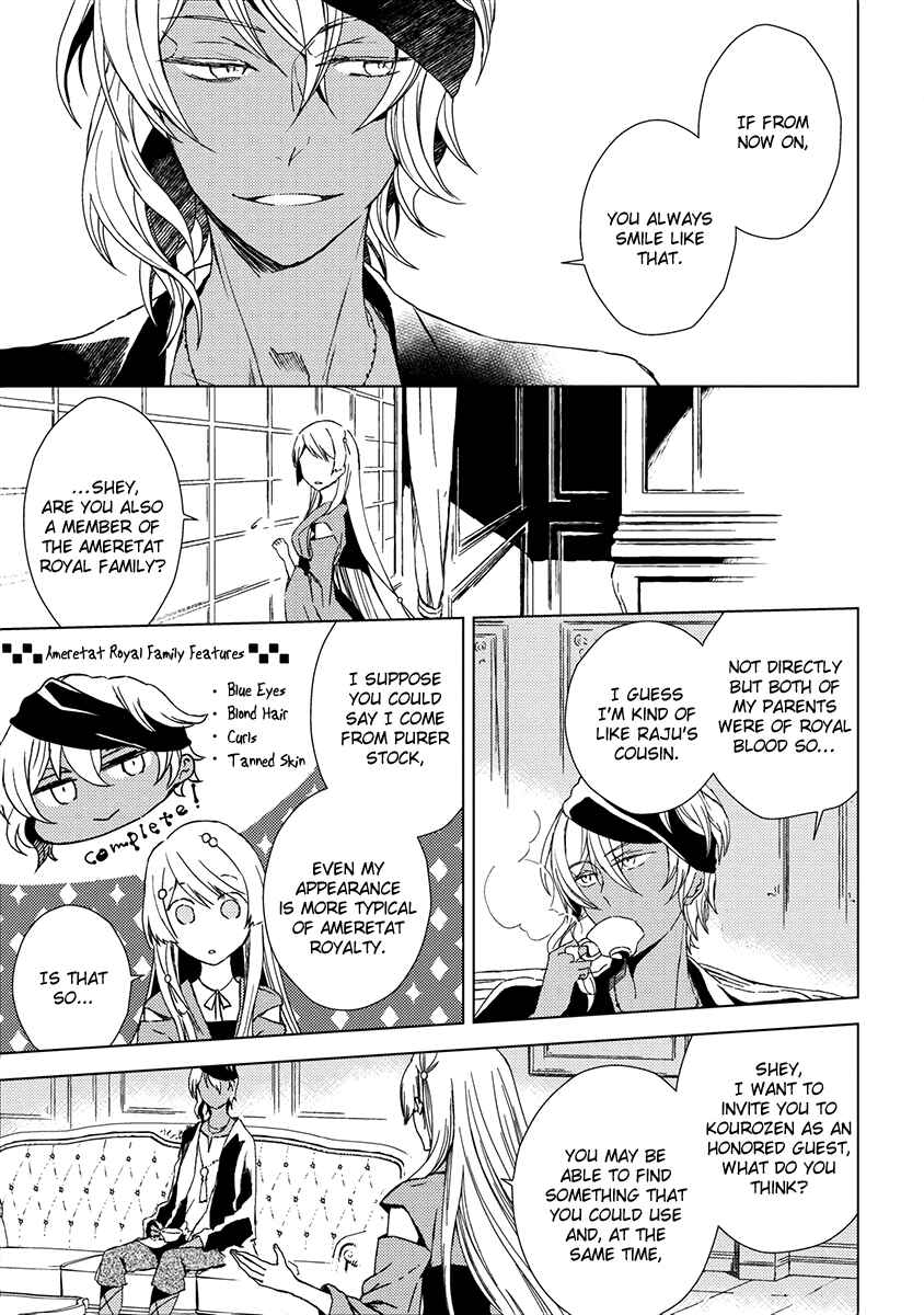 Page 8 Chapter 9 Aoki Umi no Toraware Hime
