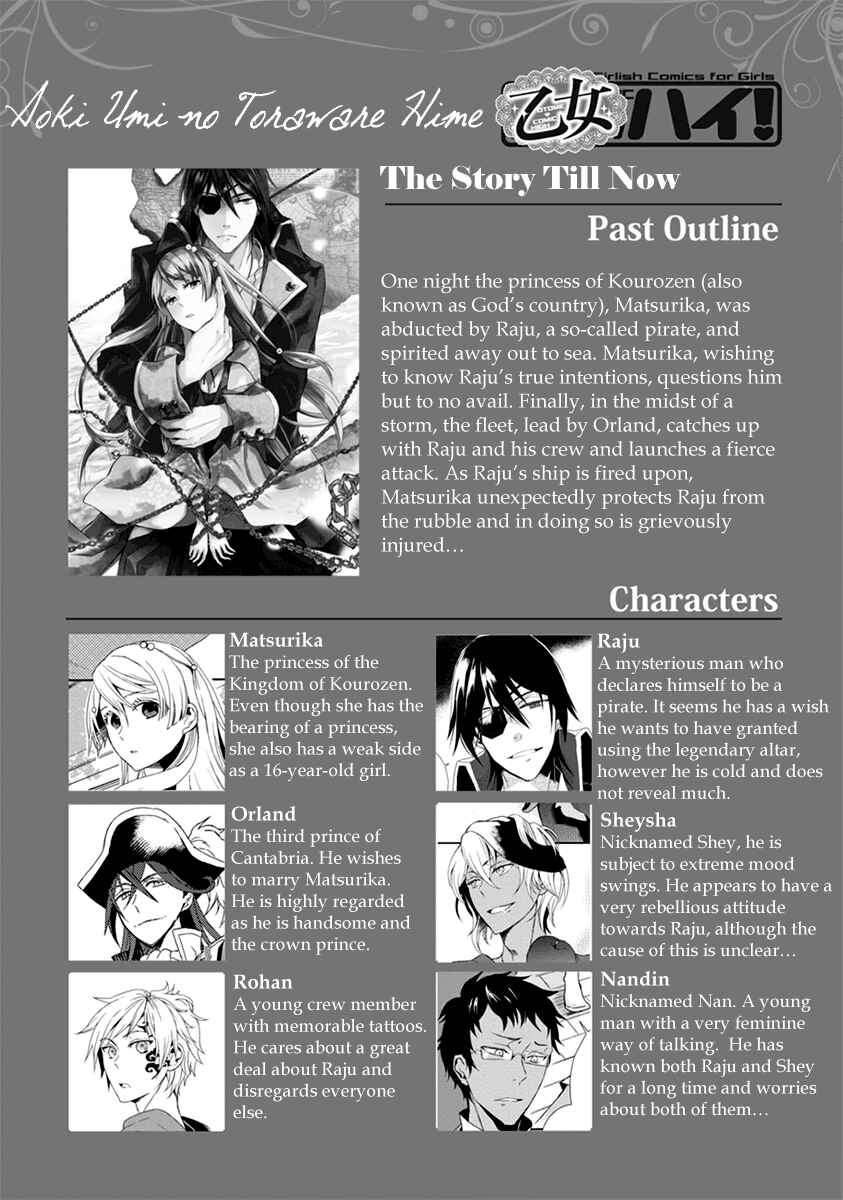 Page 1 Chapter 4 Aoki Umi no Toraware Hime