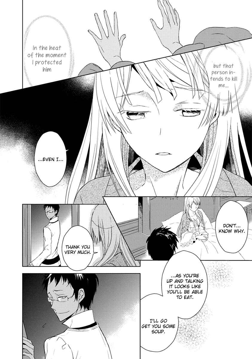 Page 18 Chapter 4 Aoki Umi no Toraware Hime