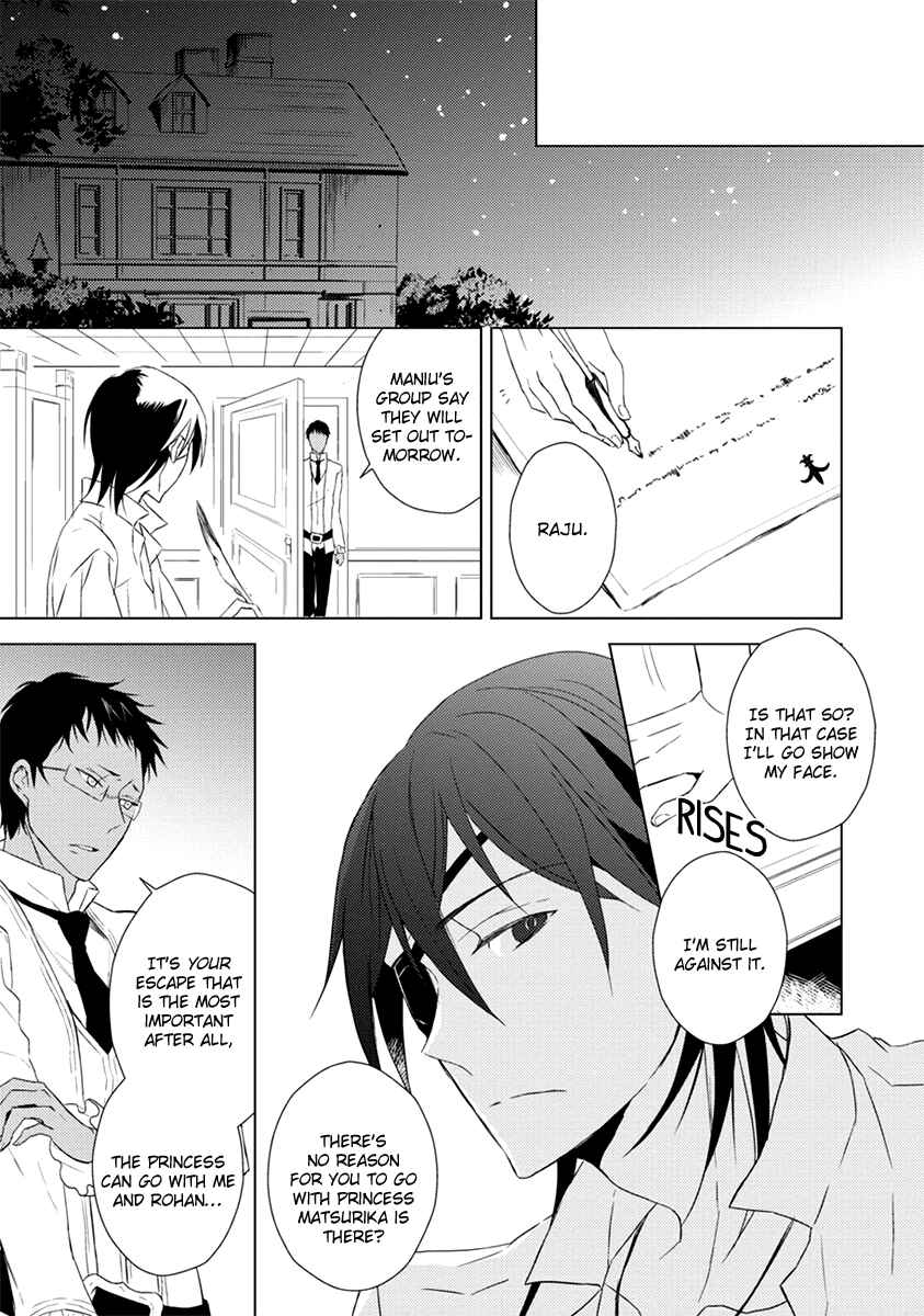 Page 19 Chapter 4 Aoki Umi no Toraware Hime