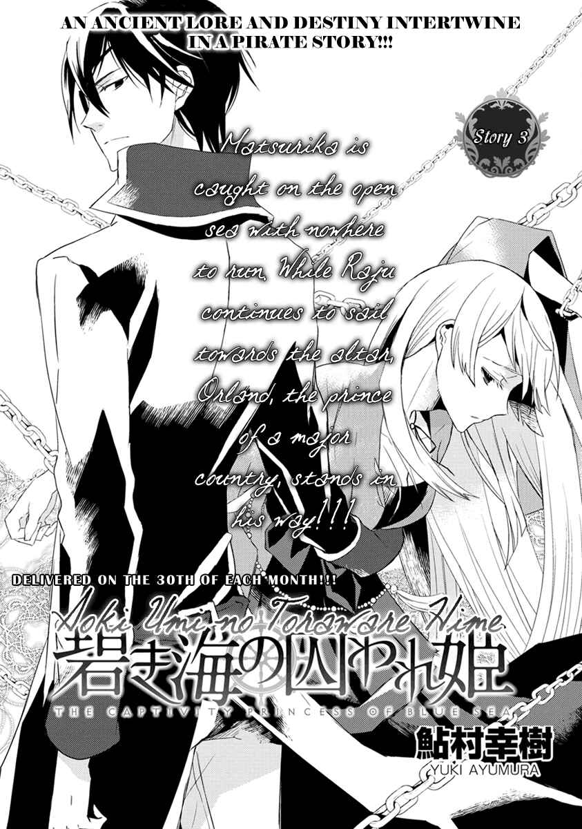Page 2 Chapter 3 Aoki Umi no Toraware Hime