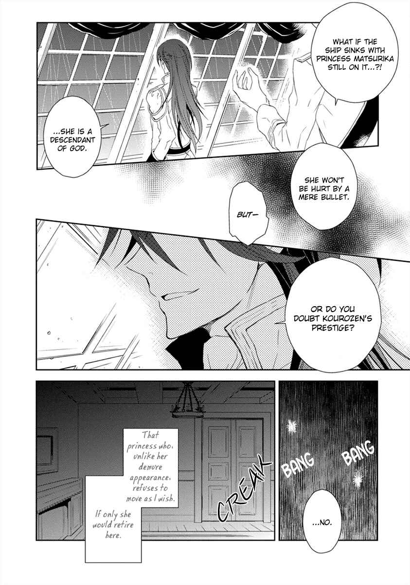 Page 20 Chapter 3 Aoki Umi no Toraware Hime