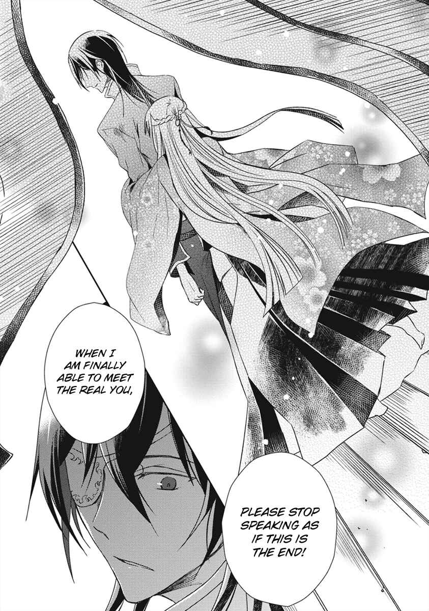 Page 31 Chapter 11 Aoki Umi no Toraware Hime