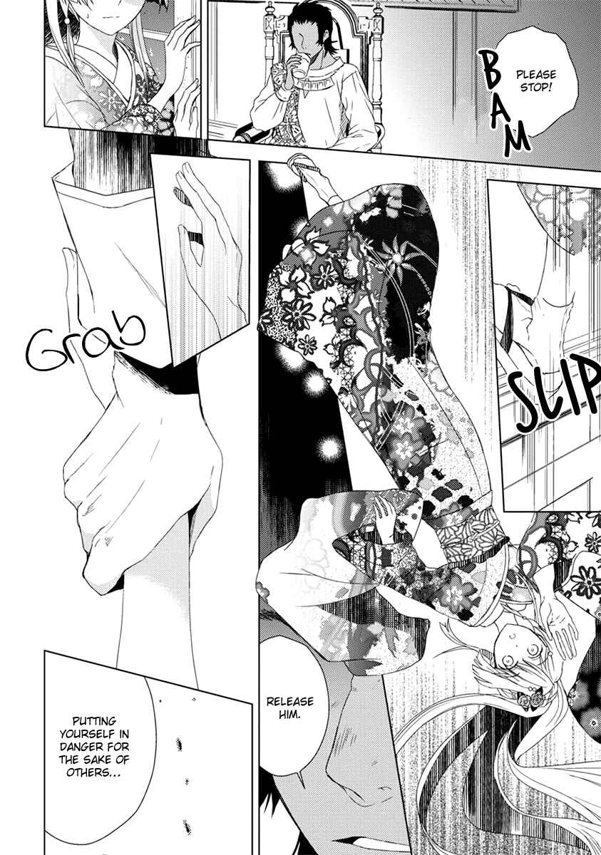 Page 11 Chapter 7 Aoki Umi no Toraware Hime