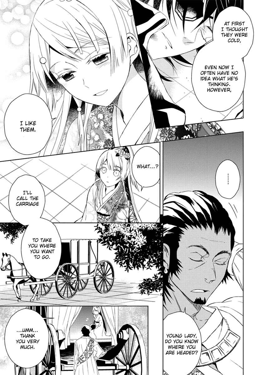 Page 14 Chapter 7 Aoki Umi no Toraware Hime