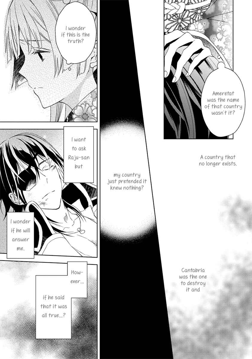 Page 16 Chapter 7 Aoki Umi no Toraware Hime