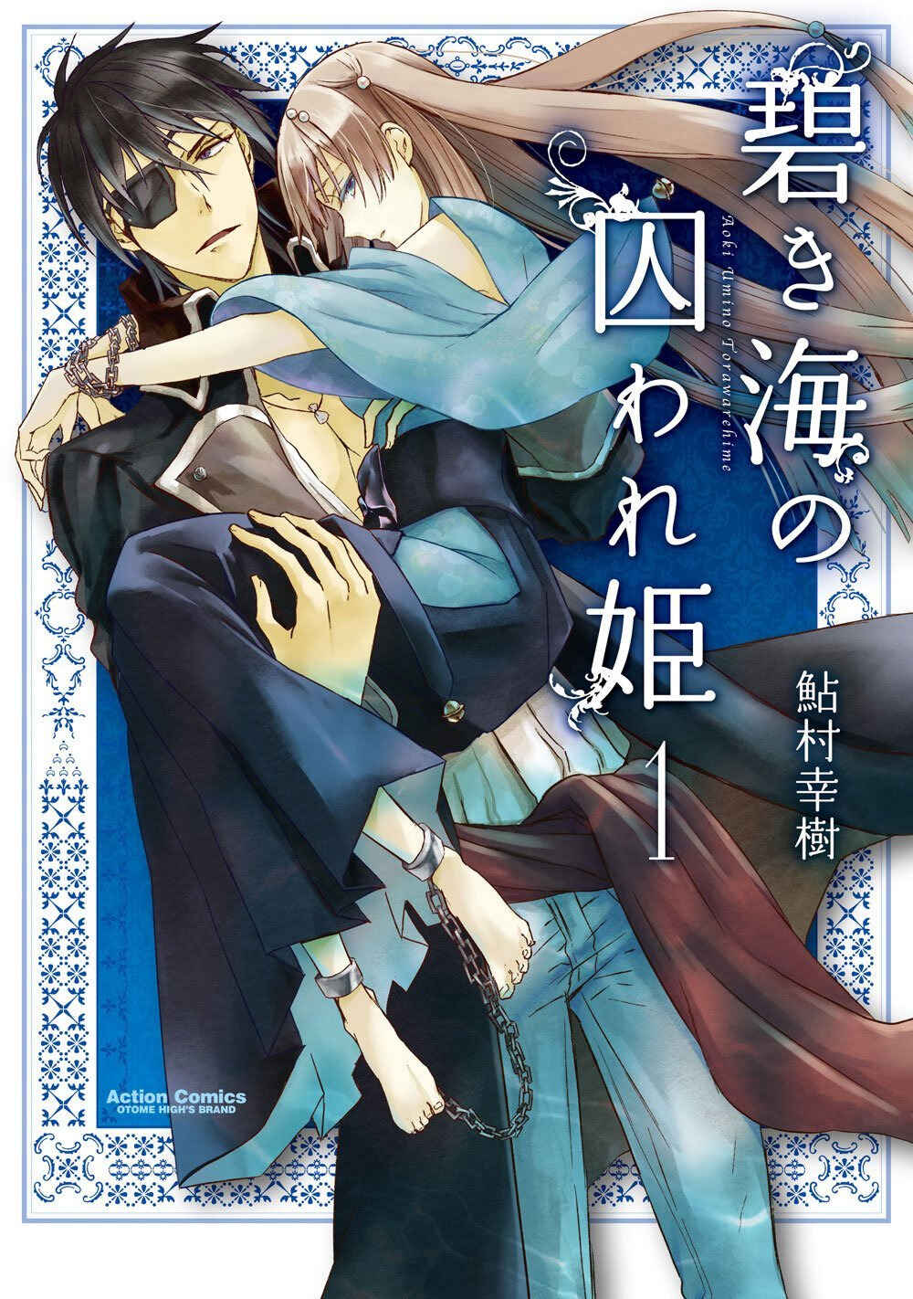 Page 1 Chapter 1 Aoki Umi no Toraware Hime