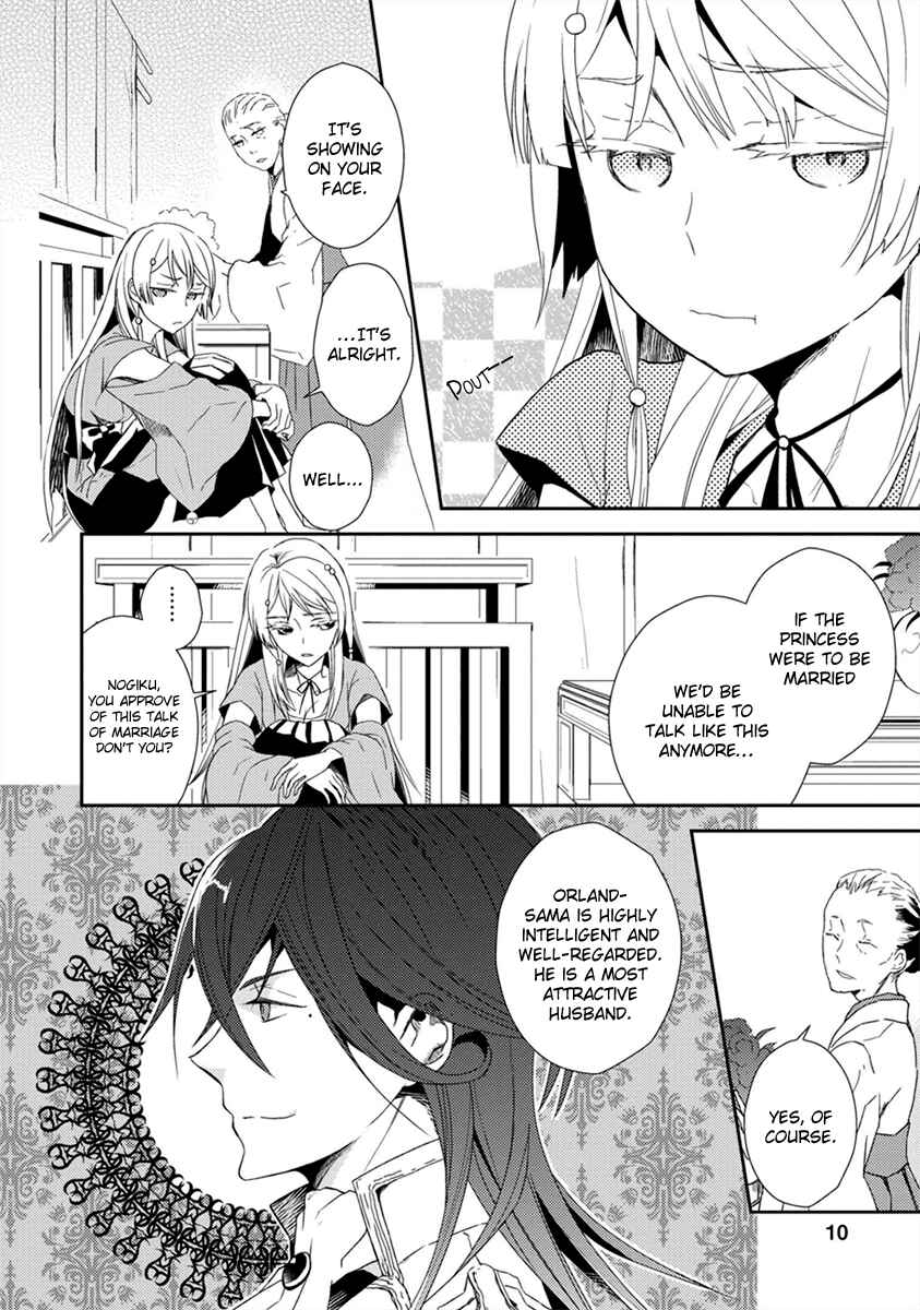 Page 12 Chapter 1 Aoki Umi no Toraware Hime