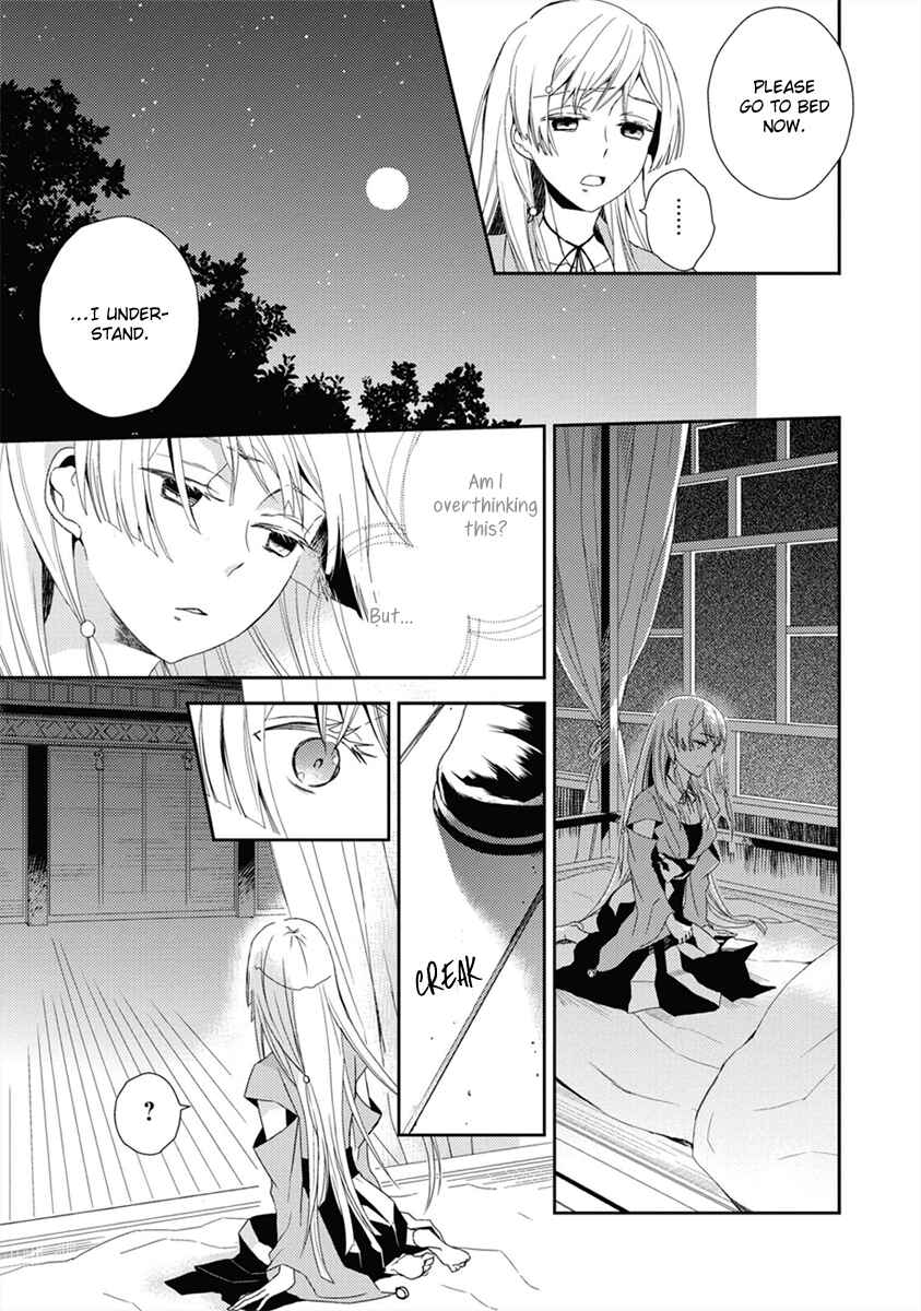 Page 15 Chapter 1 Aoki Umi no Toraware Hime
