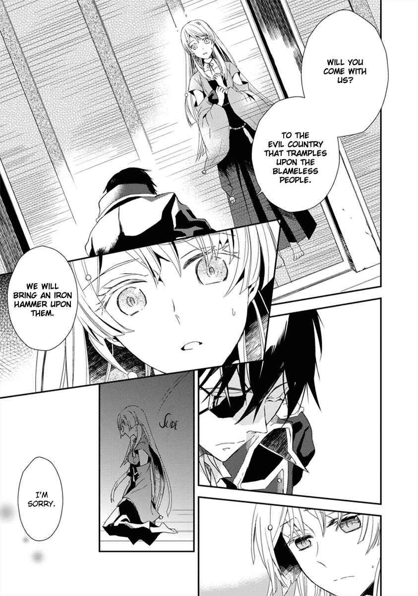 Page 19 Chapter 1 Aoki Umi no Toraware Hime