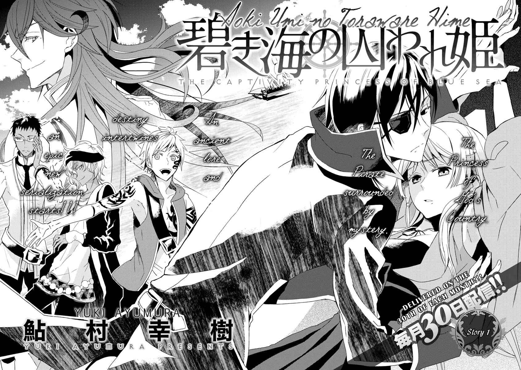 Page 5 Chapter 1 Aoki Umi no Toraware Hime