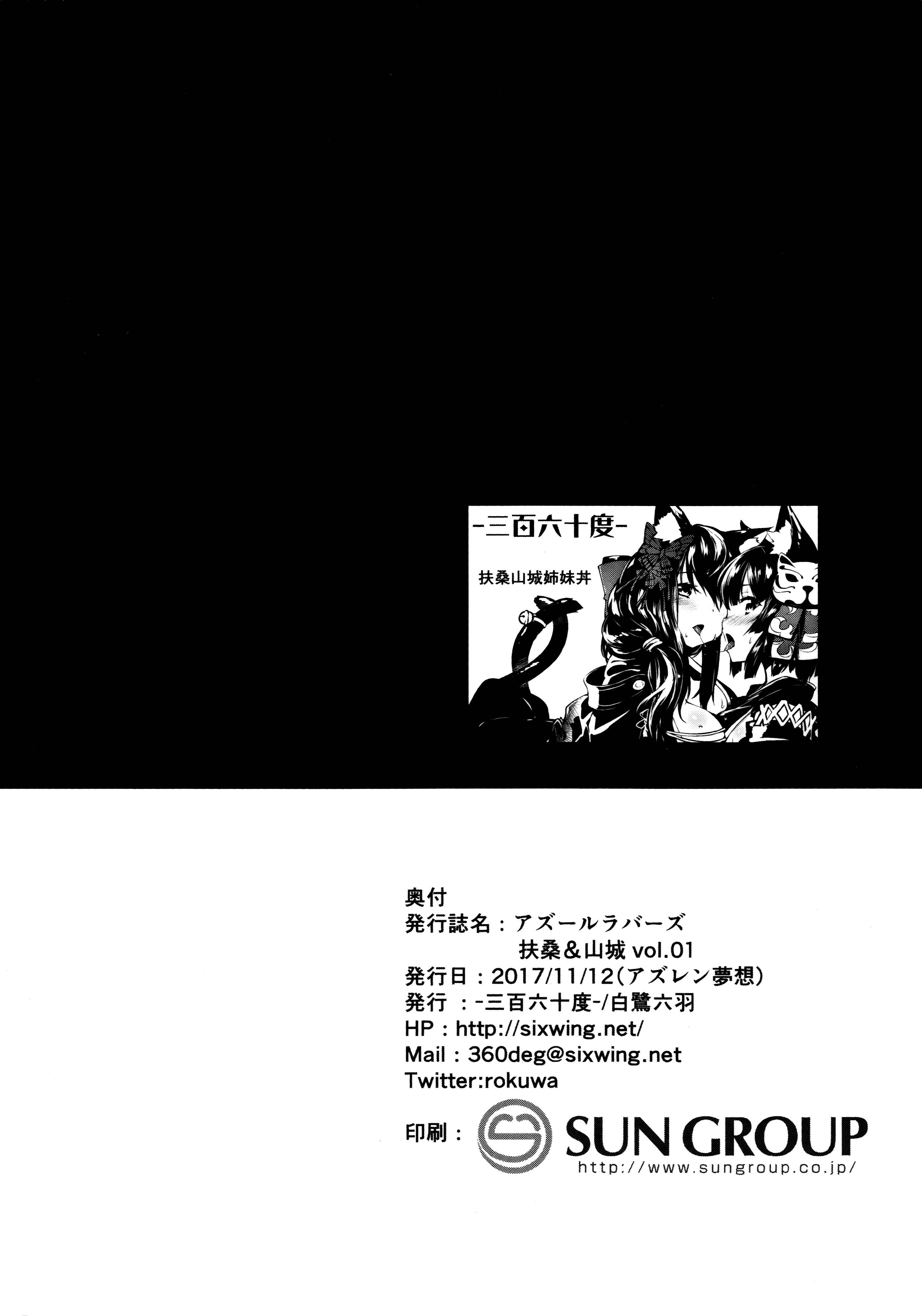 Page 22 Chapter Unknown_d9dc Azur Lane - Azur Lovers Fusou & Yamashiro vol. 01 (Doujinshi)