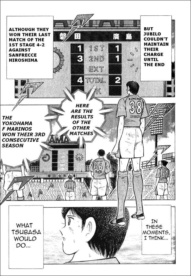 Page 7 Chapter 1 Captain Tsubasa: Golden Dream