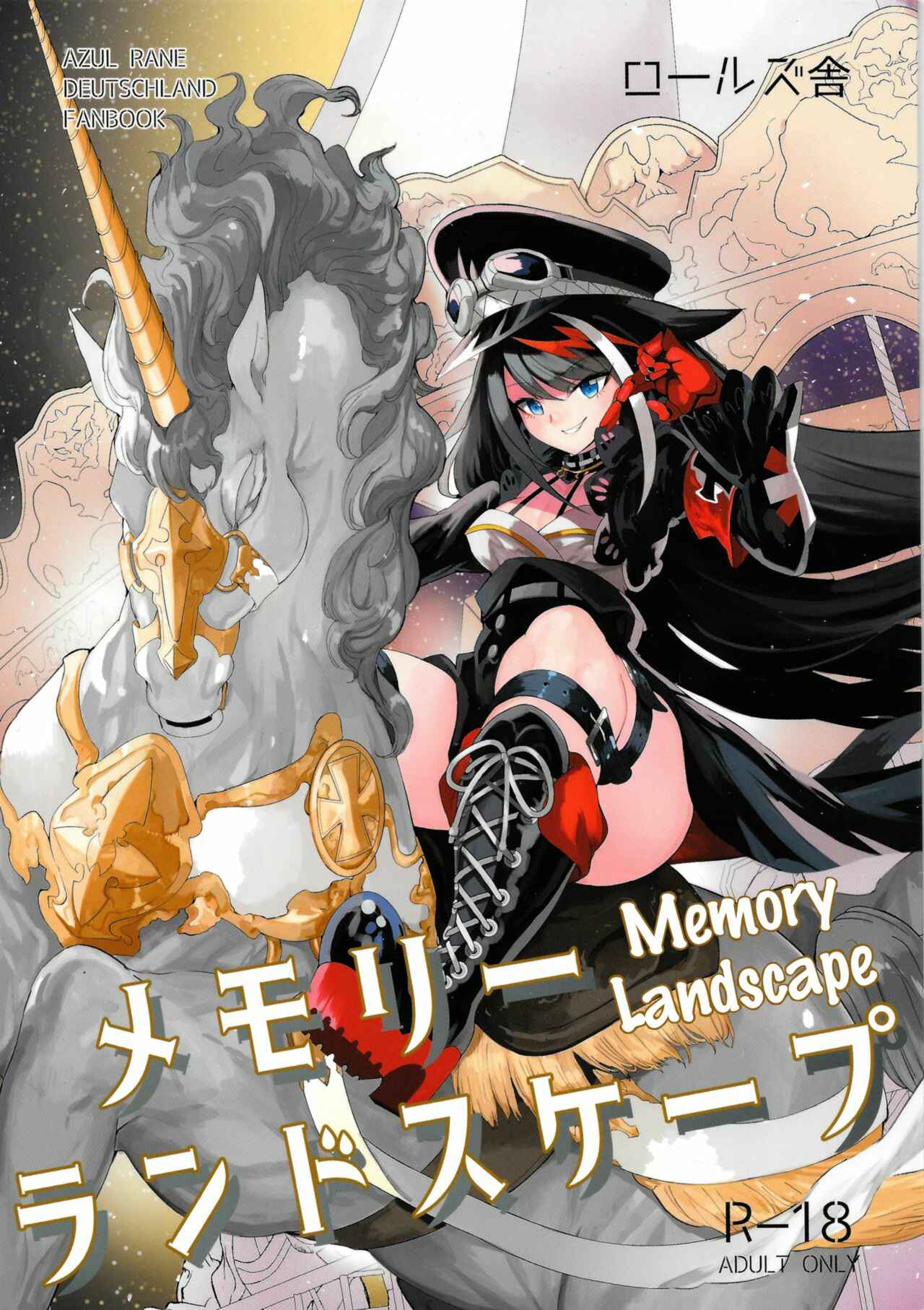 Page 1 Chapter Unknown_961e Azur Lane - Memory Landscape (Doujinshi)