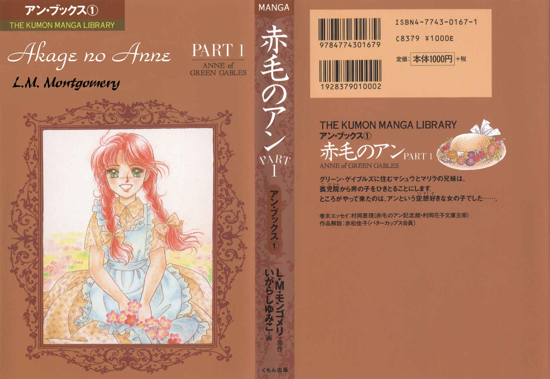 Page 1 Chapter 1 Anne of Green Gables (IGARASHI Yumiko)