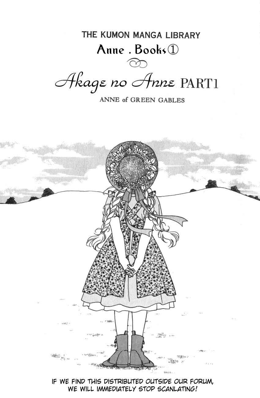 Page 2 Chapter 1 Anne of Green Gables (IGARASHI Yumiko)