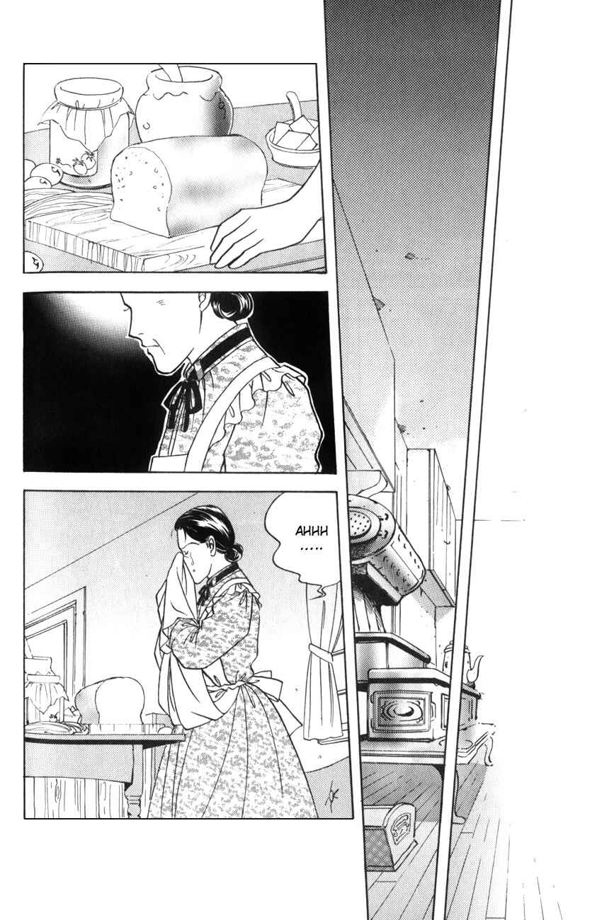 Page 26 Chapter 16 Anne of Green Gables (IGARASHI Yumiko)