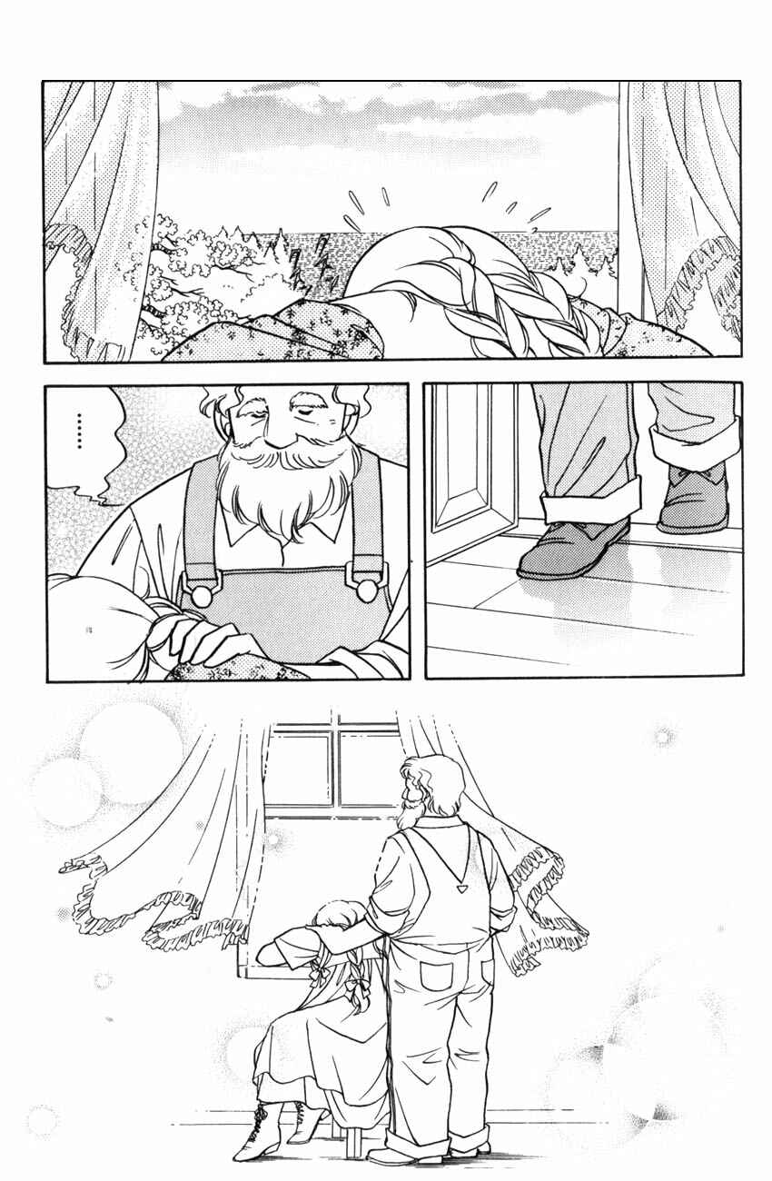 Page 17 Chapter 5 Anne of Green Gables (IGARASHI Yumiko)