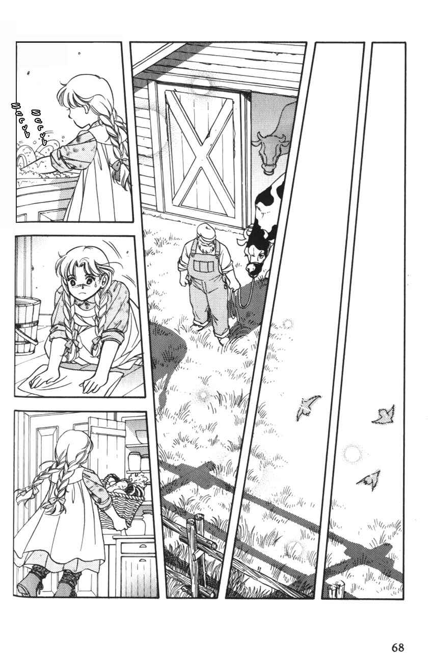 Page 7 Chapter 3 Anne of Green Gables (IGARASHI Yumiko)