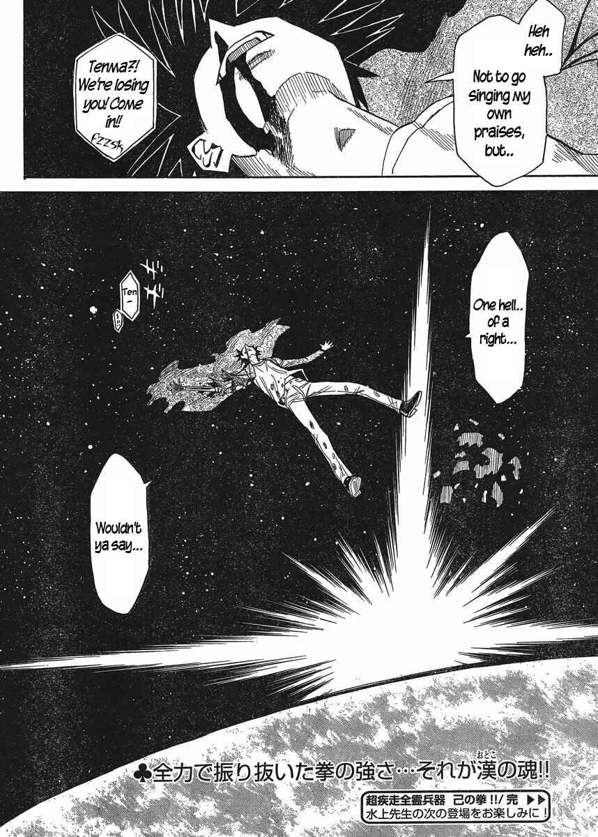 Page 29 Chapter 19 Mizukami Satoshi Tanpenshuu