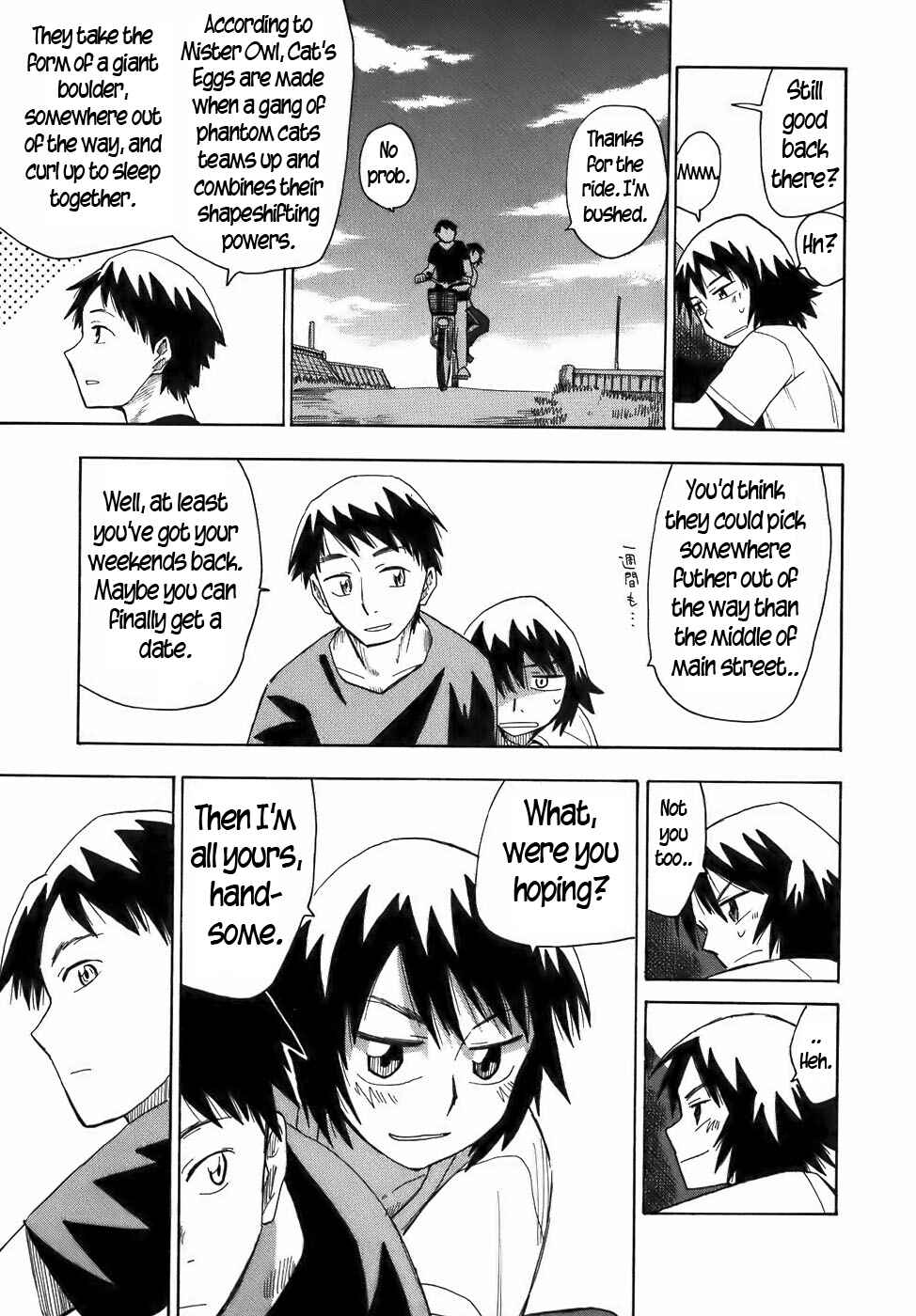 Page 21 Chapter 17 Mizukami Satoshi Tanpenshuu