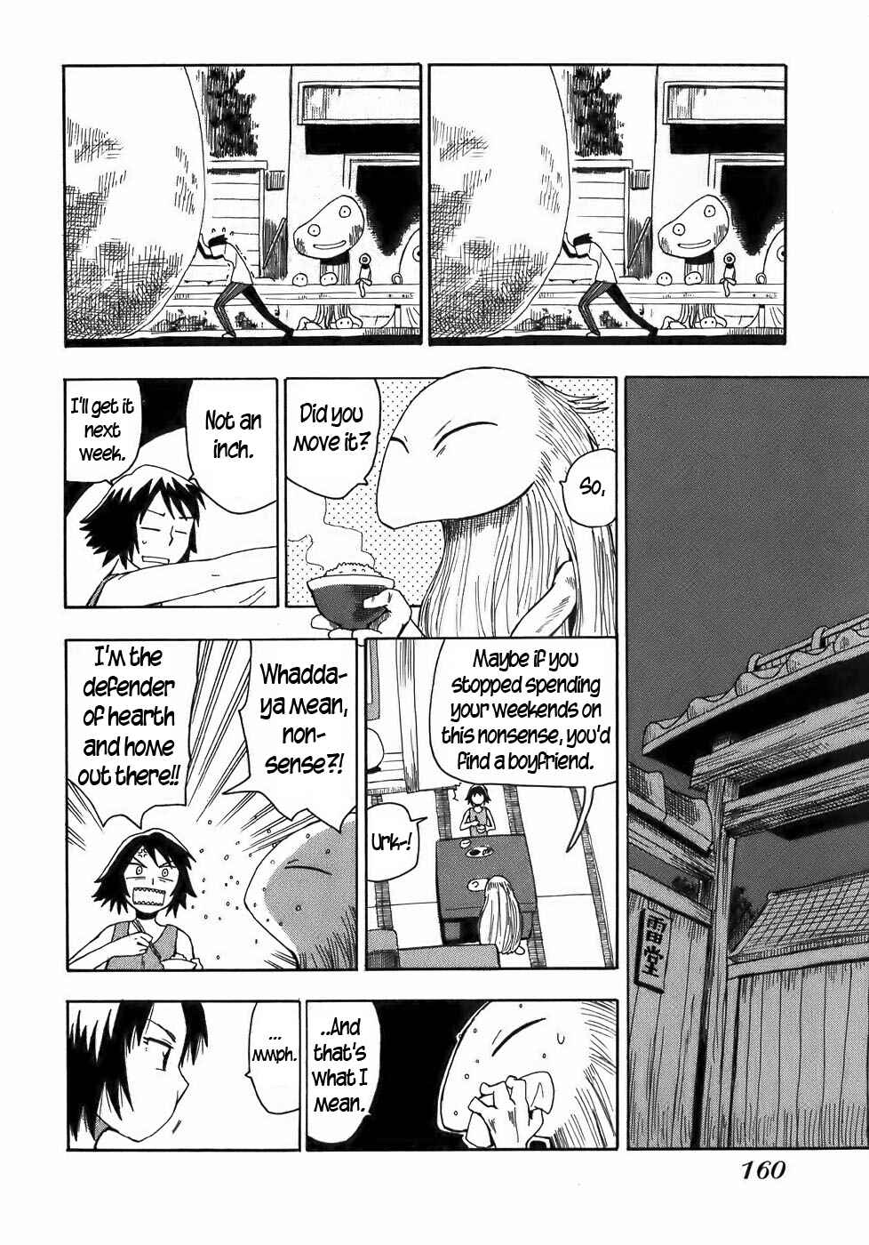 Page 5 Chapter 17 Mizukami Satoshi Tanpenshuu