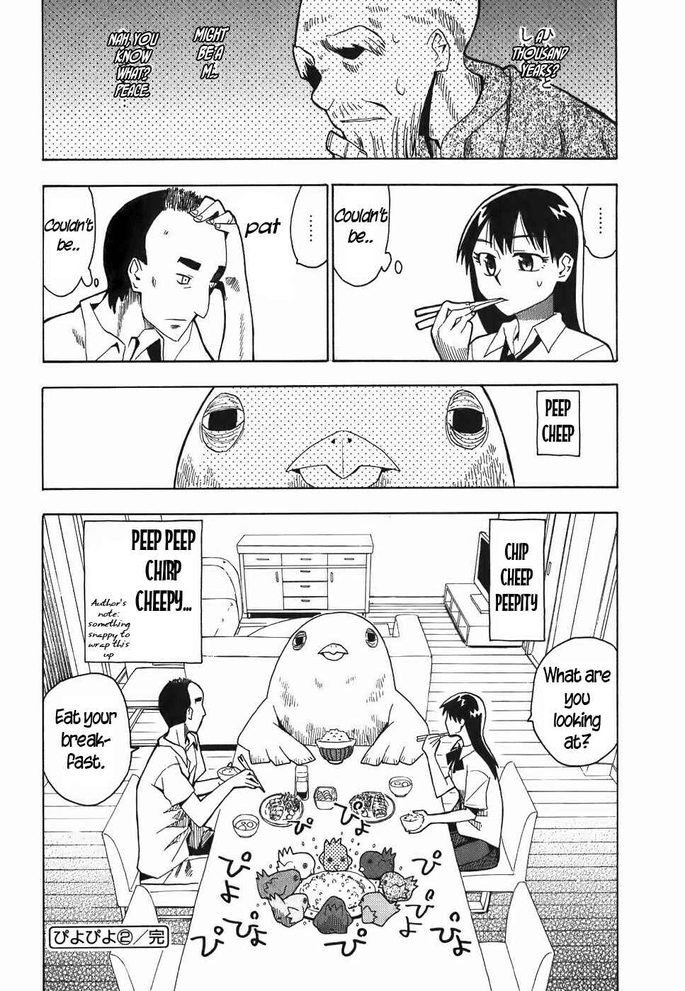 Page 24 Chapter 12 Mizukami Satoshi Tanpenshuu