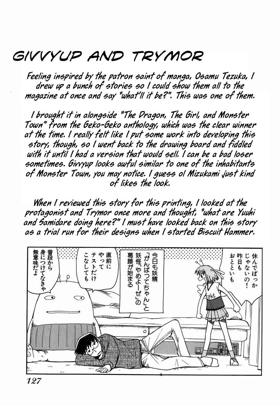 Page 25 Chapter 15 Mizukami Satoshi Tanpenshuu