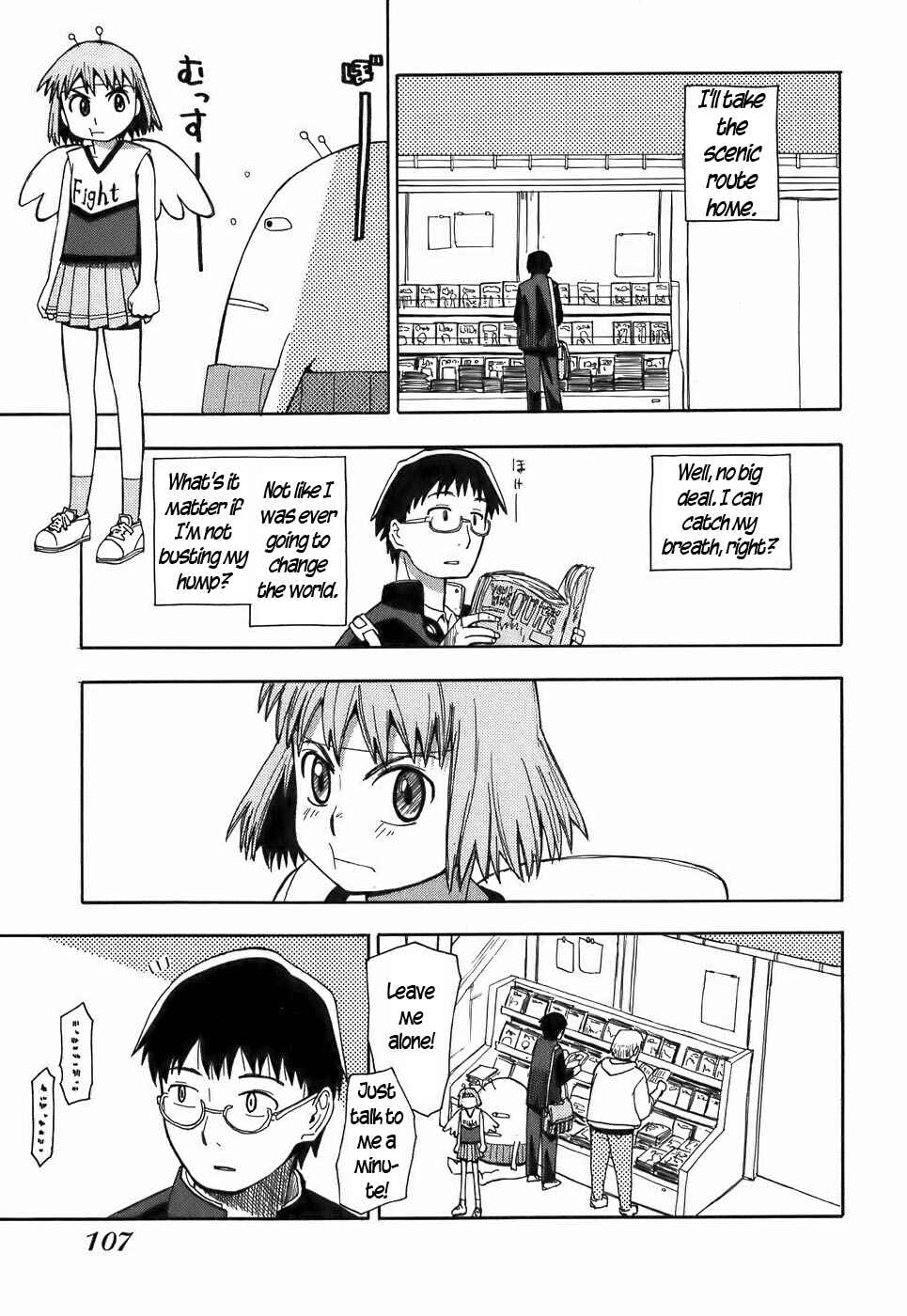 Page 5 Chapter 15 Mizukami Satoshi Tanpenshuu