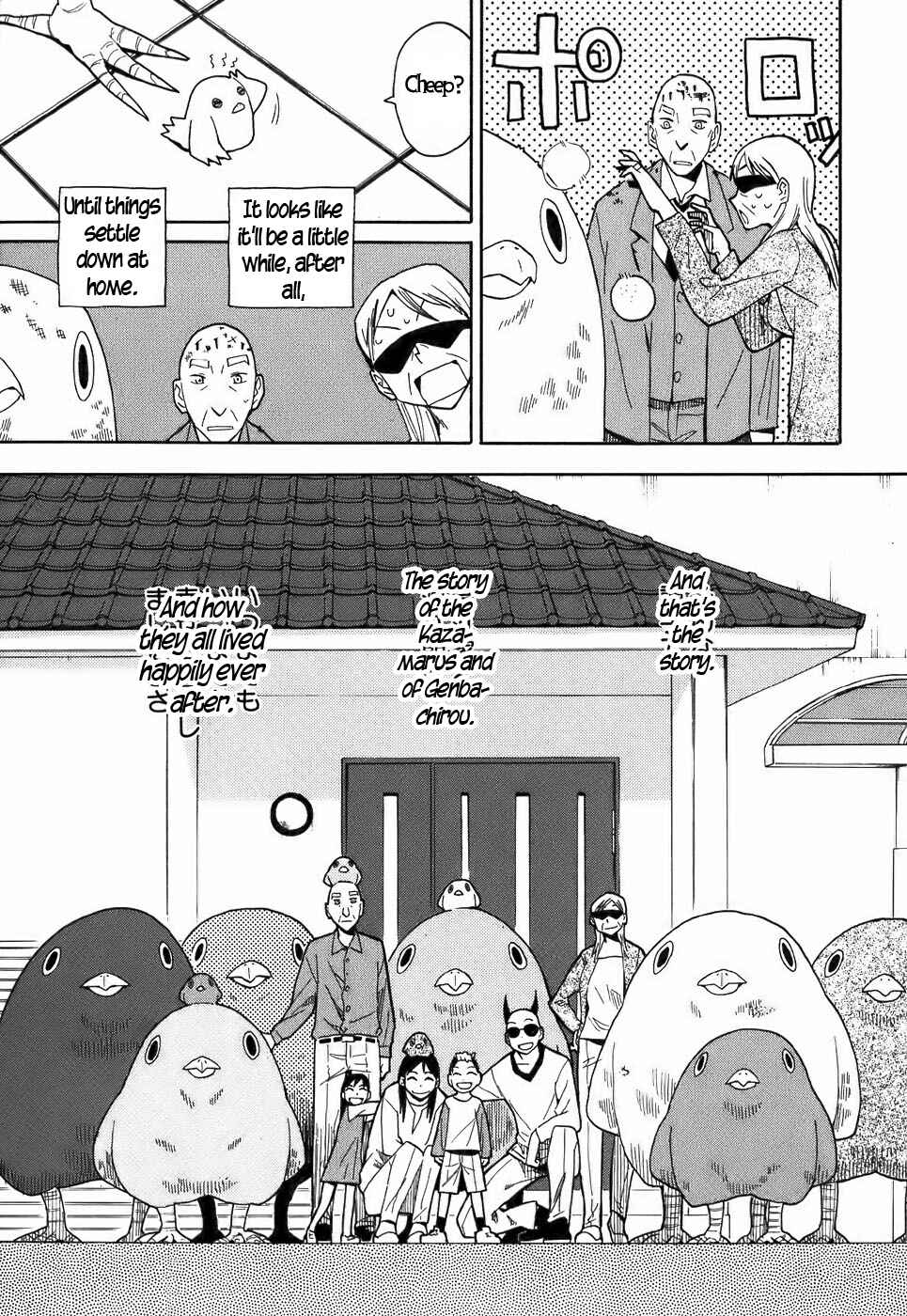 Page 22 Chapter 13 Mizukami Satoshi Tanpenshuu