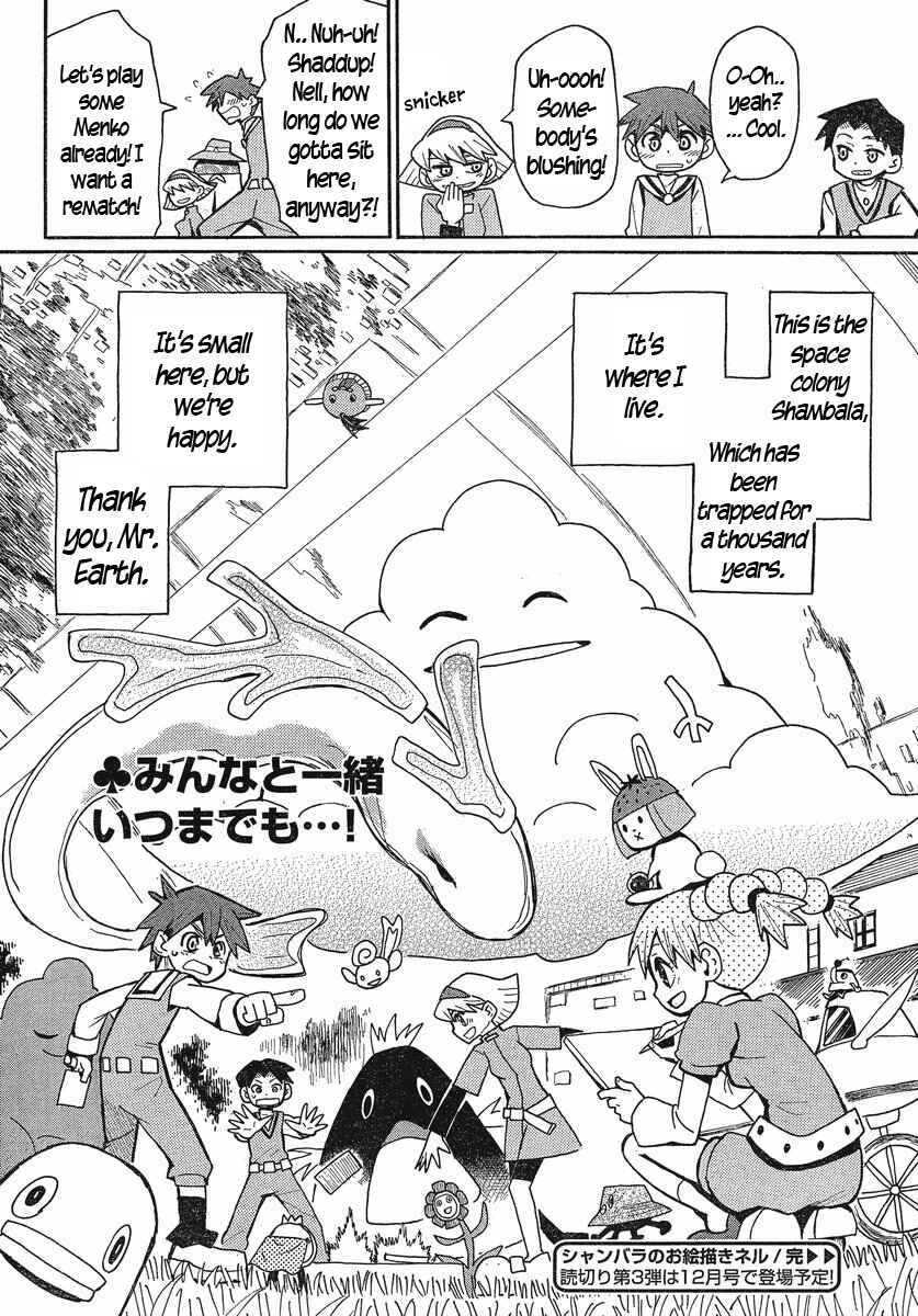 Page 32 Chapter 20 Mizukami Satoshi Tanpenshuu