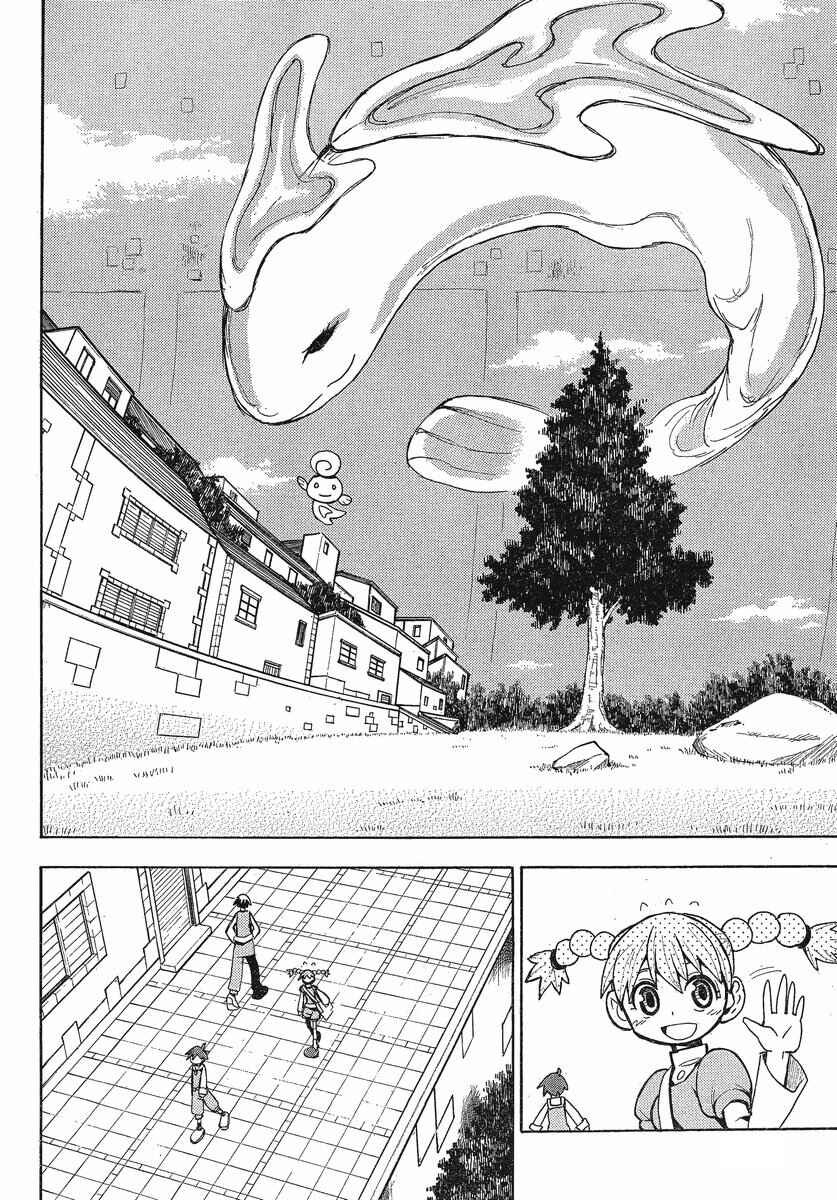 Page 5 Chapter 20 Mizukami Satoshi Tanpenshuu