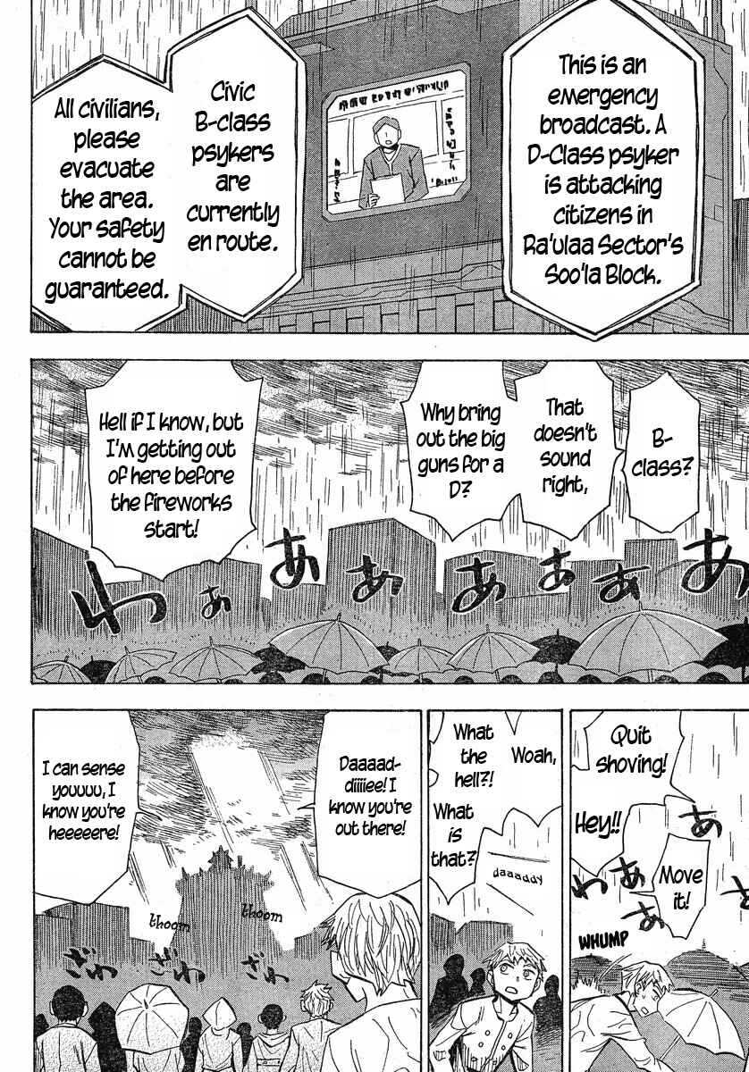 Page 15 Chapter 22 Mizukami Satoshi Tanpenshuu