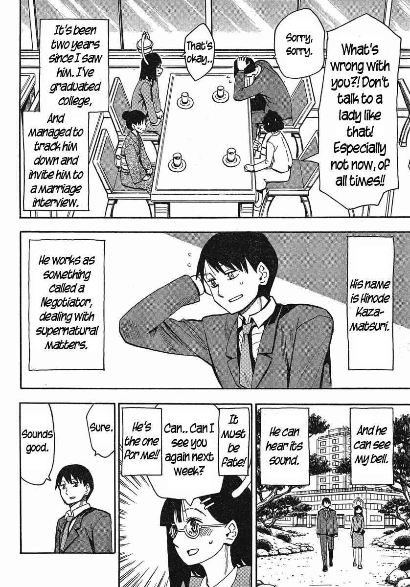 Page 7 Chapter 21 Mizukami Satoshi Tanpenshuu