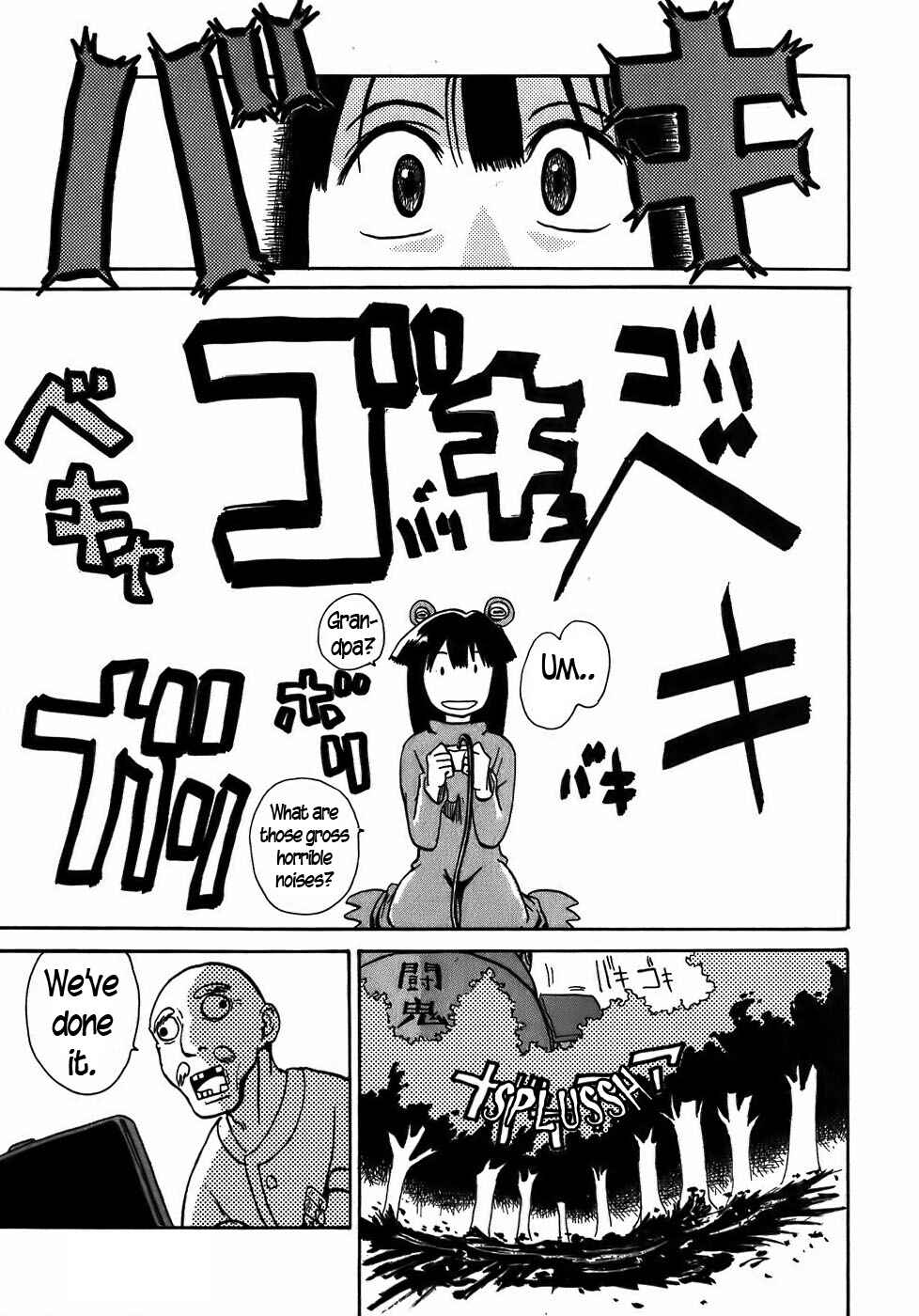 Page 19 Chapter 8 Mizukami Satoshi Tanpenshuu