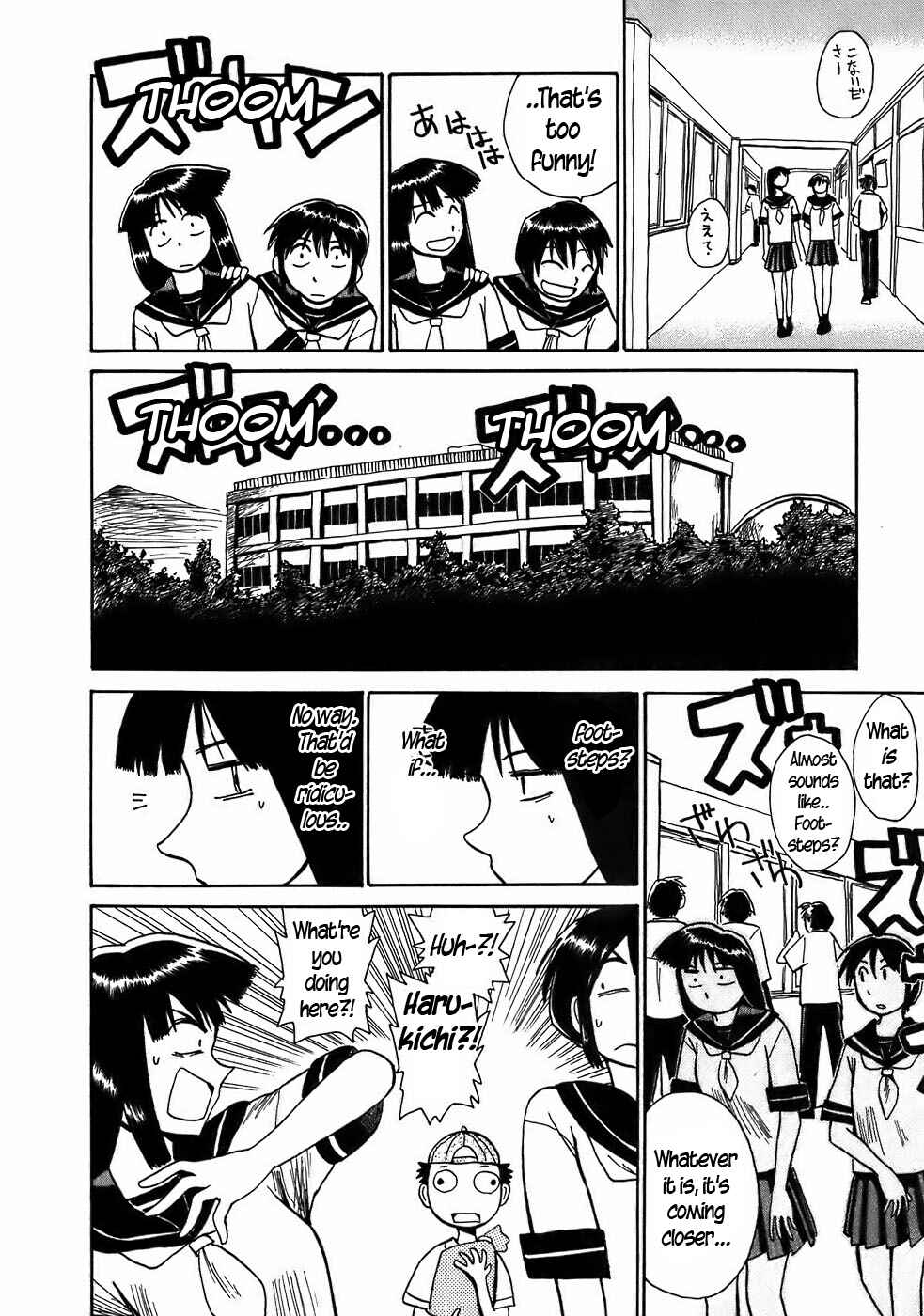 Page 5 Chapter 8 Mizukami Satoshi Tanpenshuu